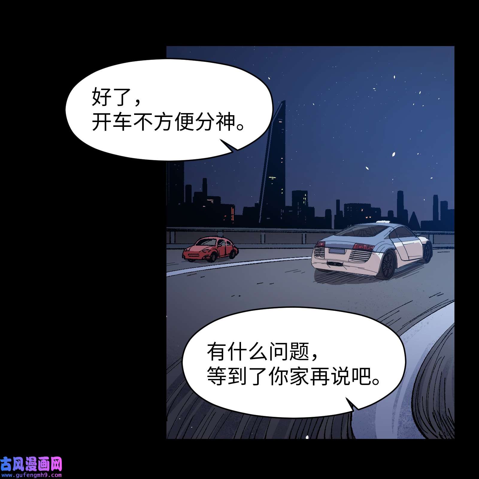 群发告白的我被她们找上门003 我杀的不是人