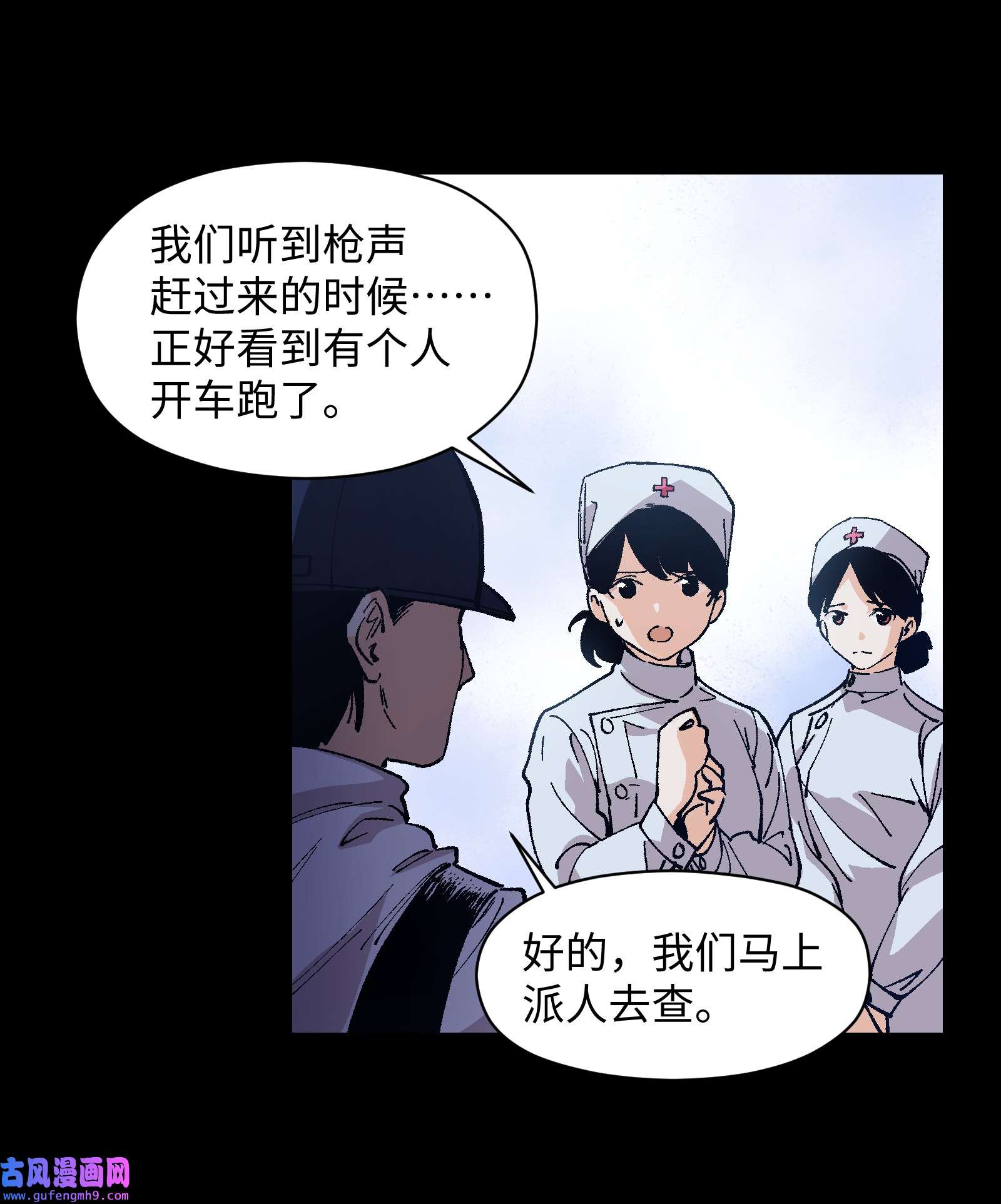 群发告白的我被她们找上门003 我杀的不是人