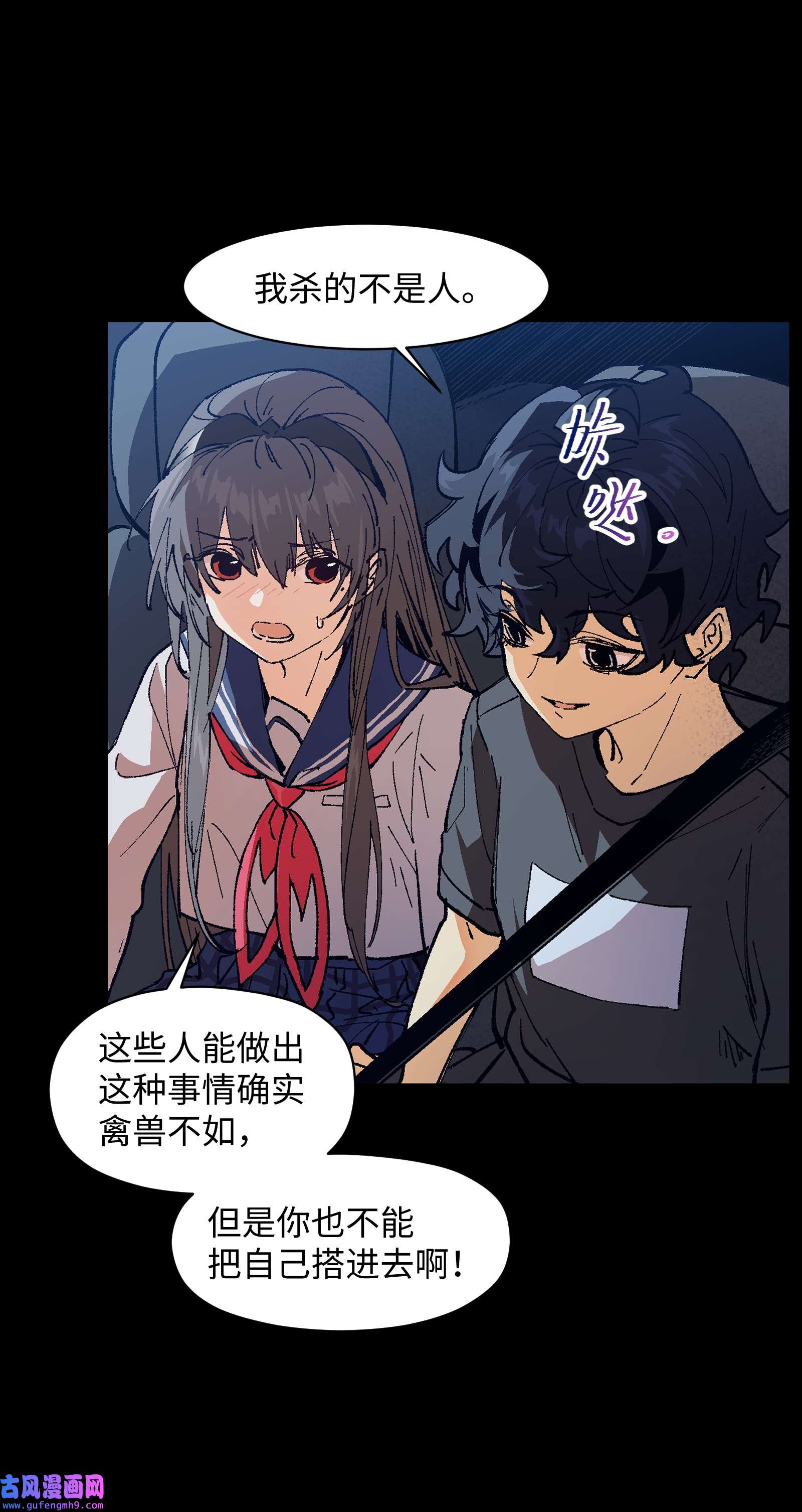 群发告白的我被她们找上门003 我杀的不是人