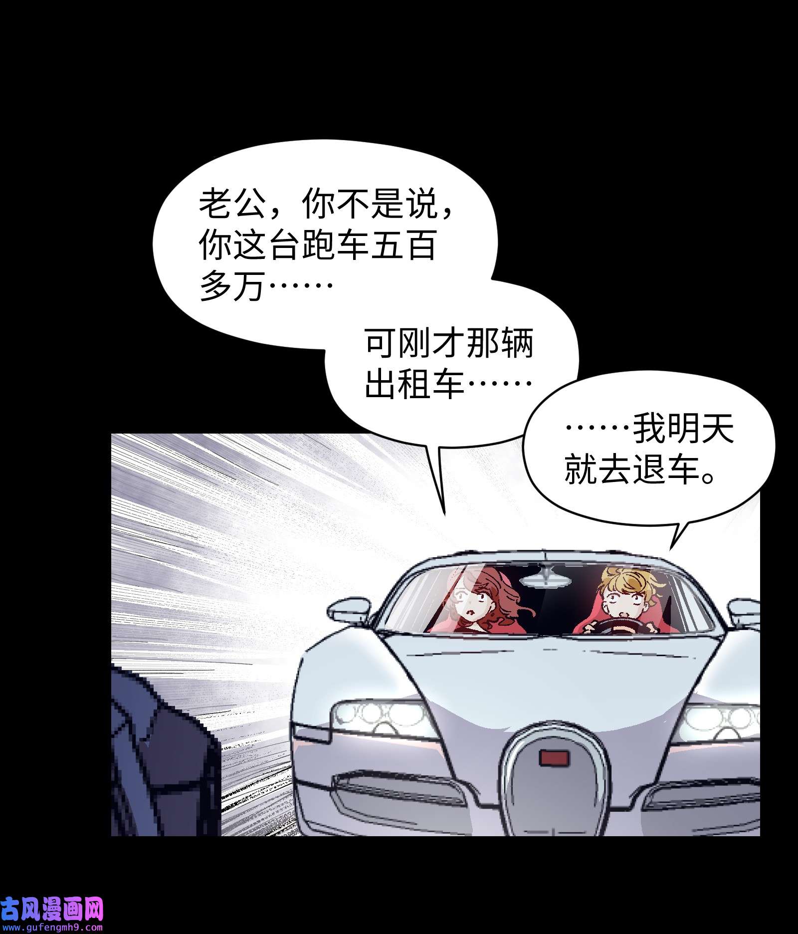 群发告白的我被她们找上门003 我杀的不是人