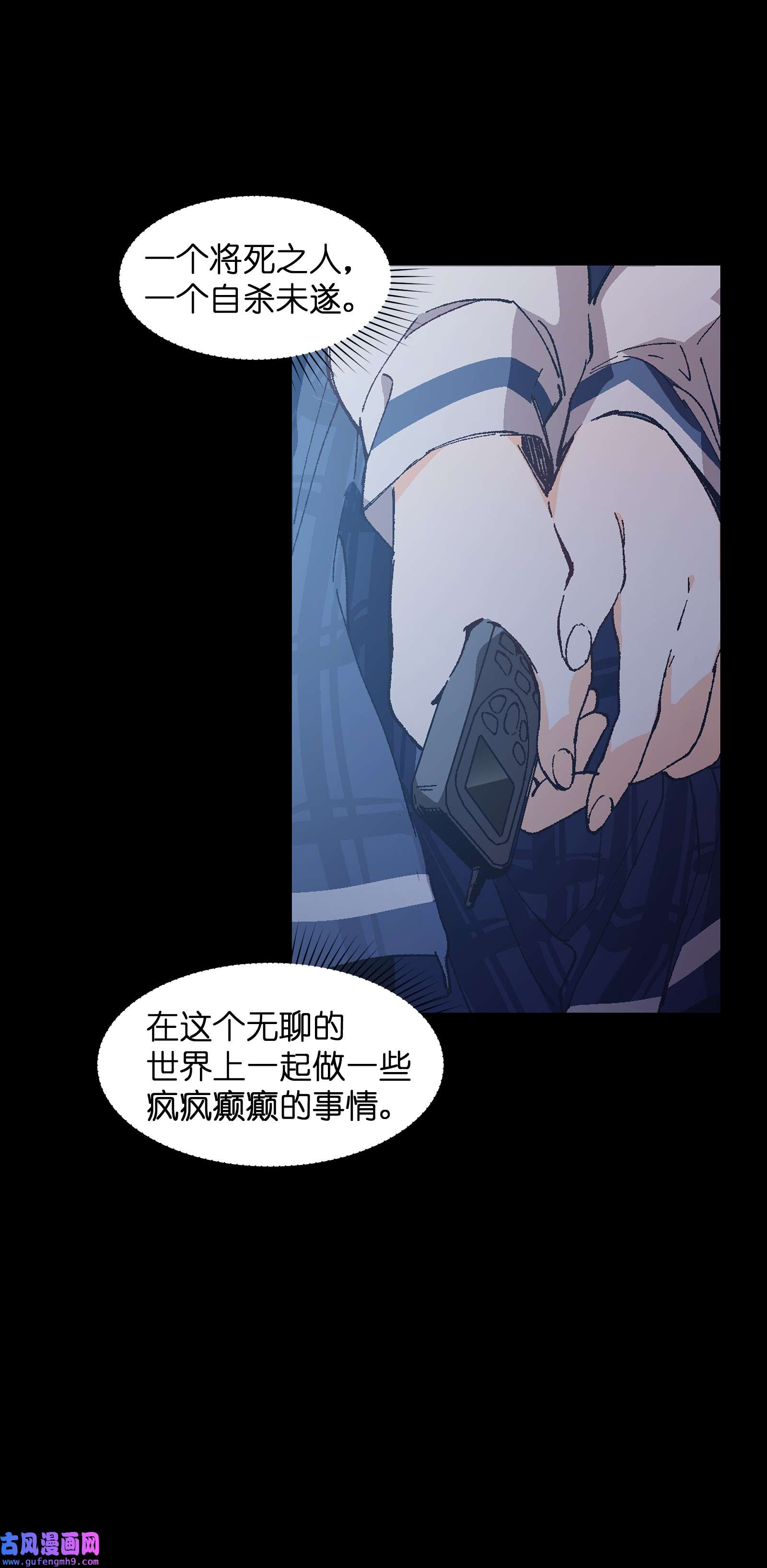 群发告白的我被她们找上门004 一个人，总不能复活两次的