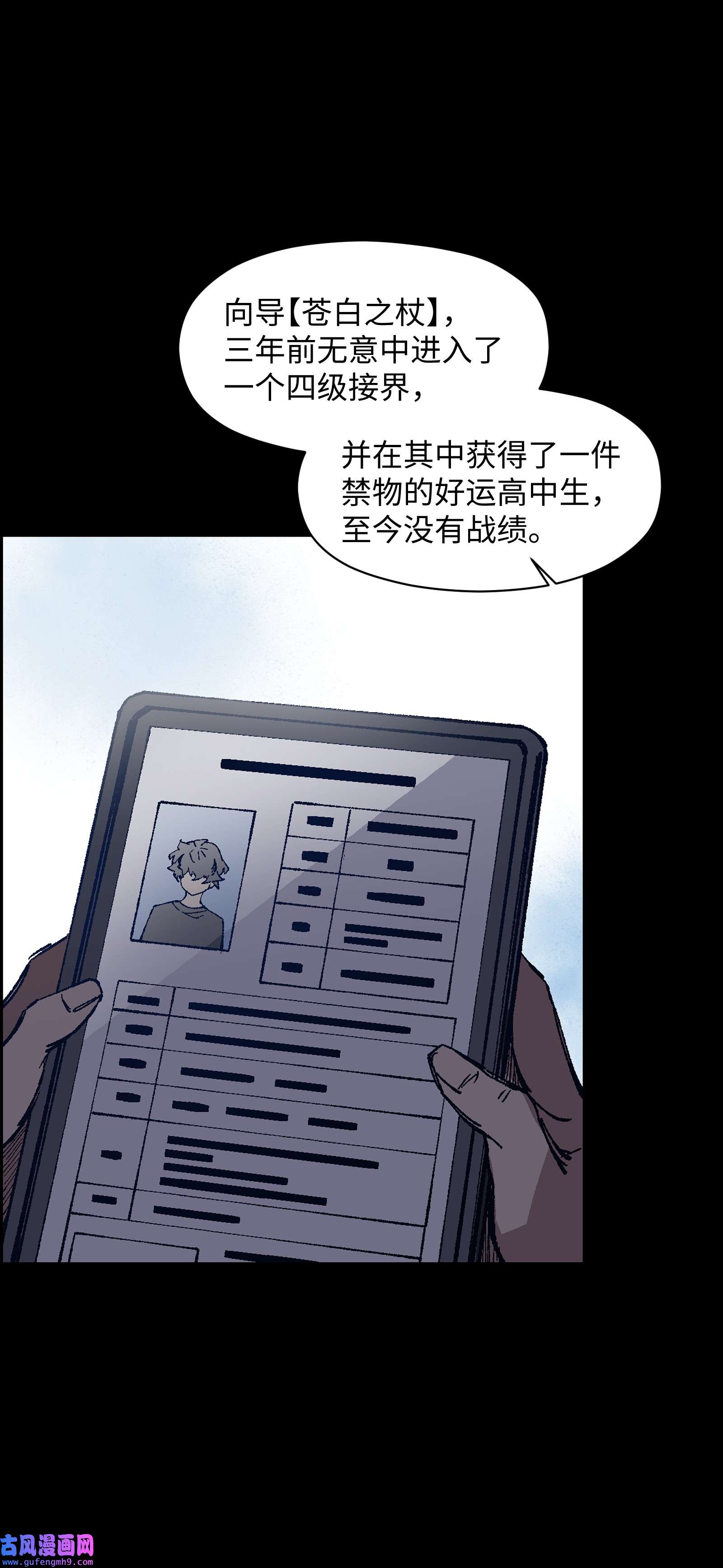 群发告白的我被她们找上门004 一个人，总不能复活两次的