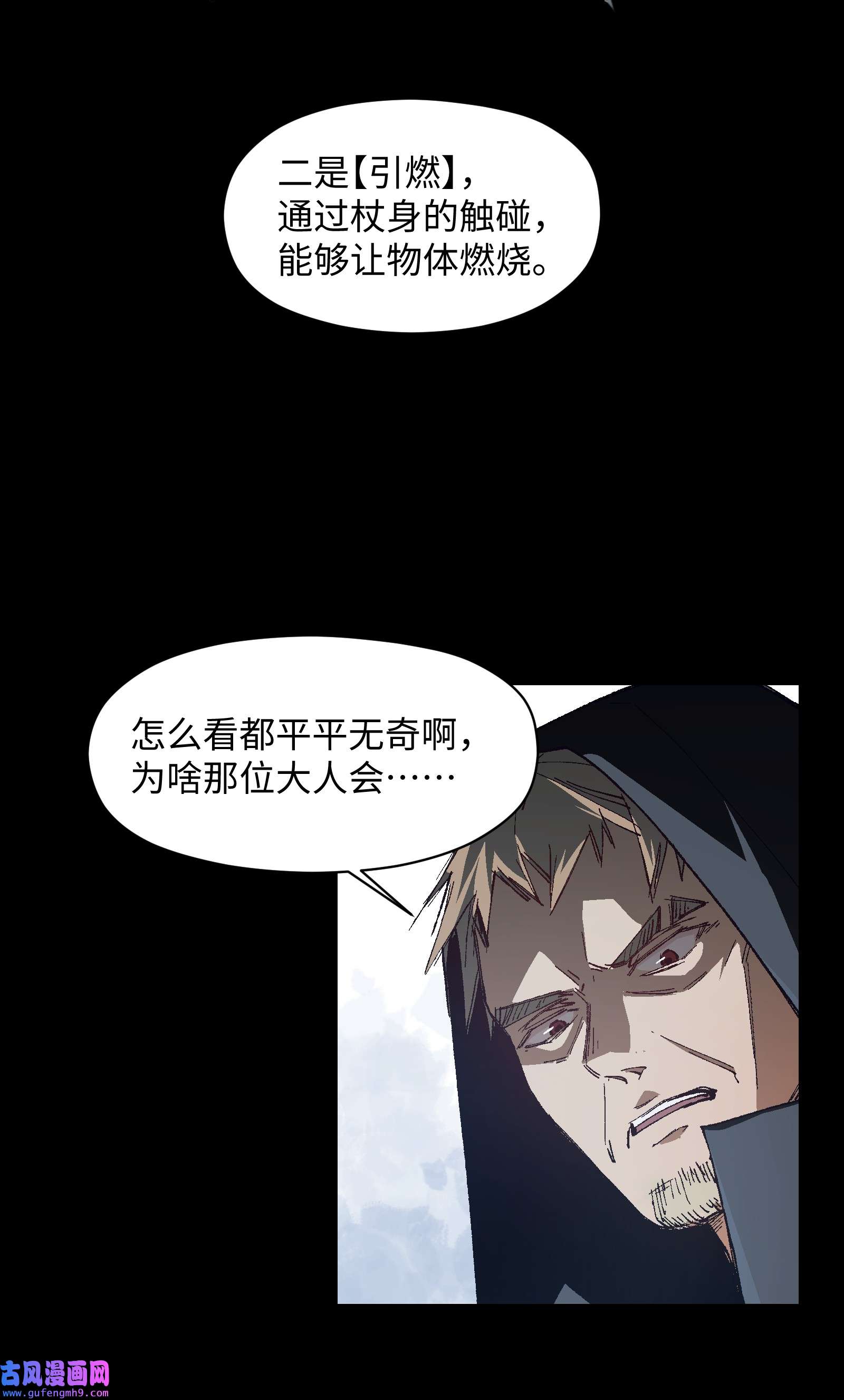 群发告白的我被她们找上门004 一个人，总不能复活两次的