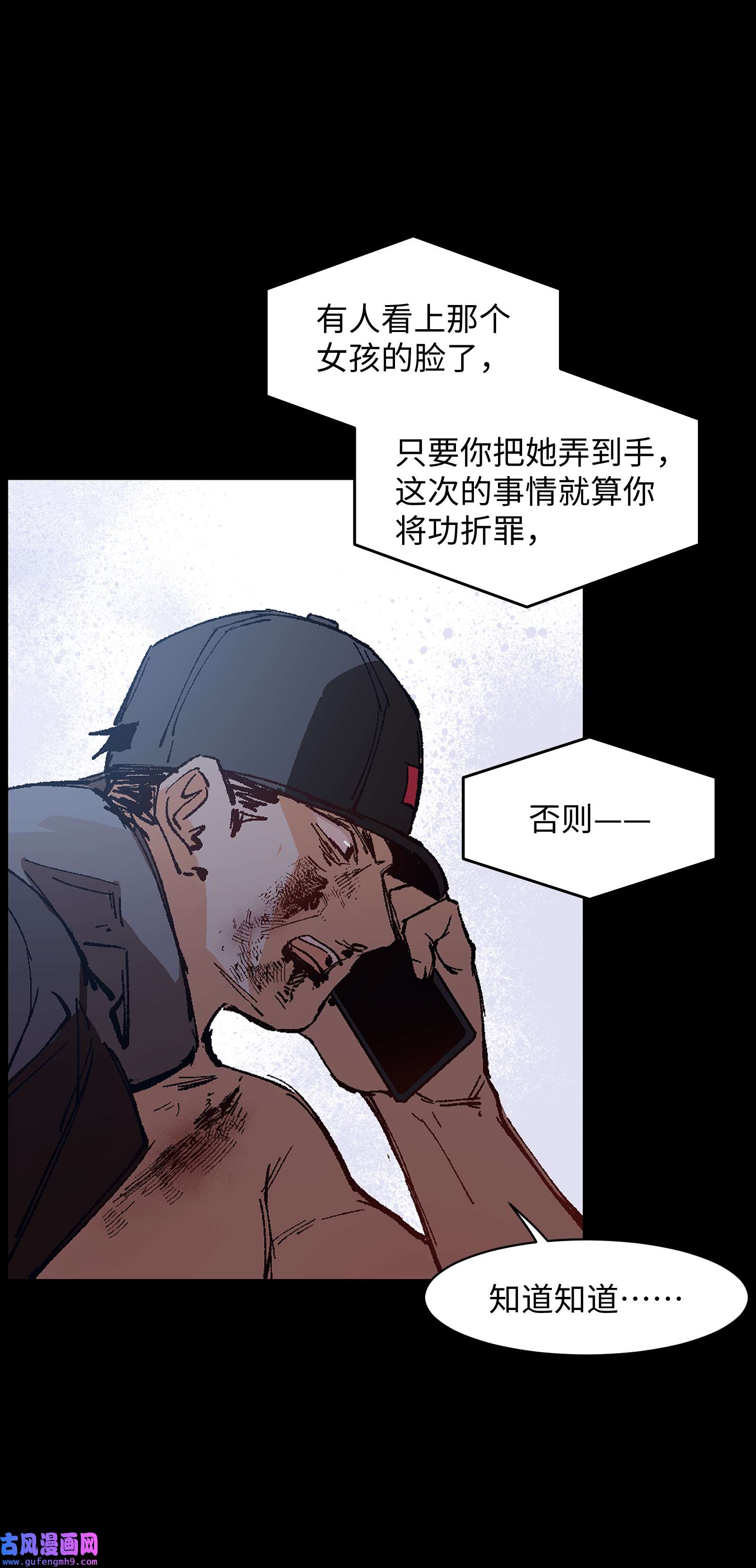 群发告白的我被她们找上门004 一个人，总不能复活两次的