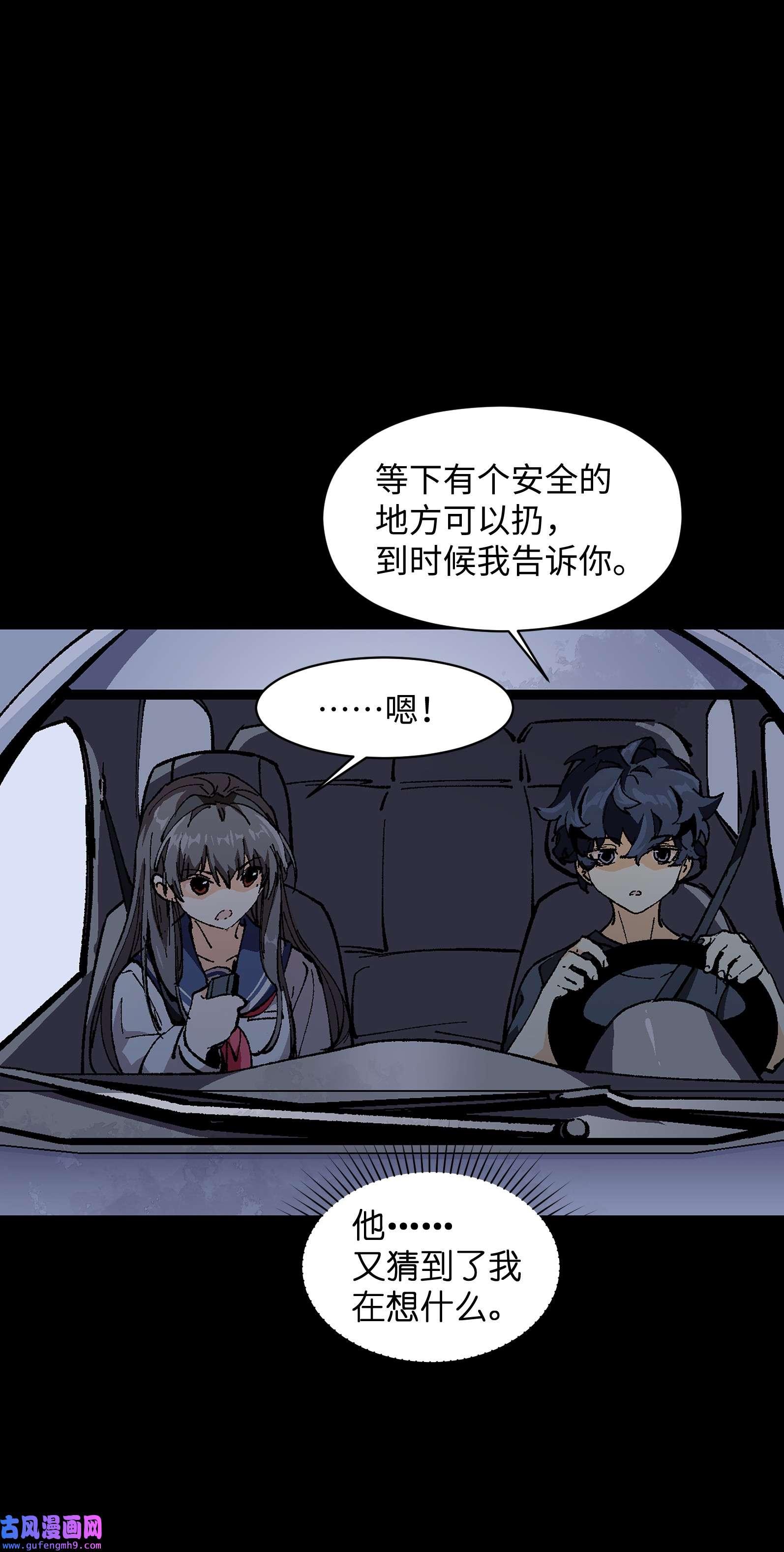 群发告白的我被她们找上门004 一个人，总不能复活两次的