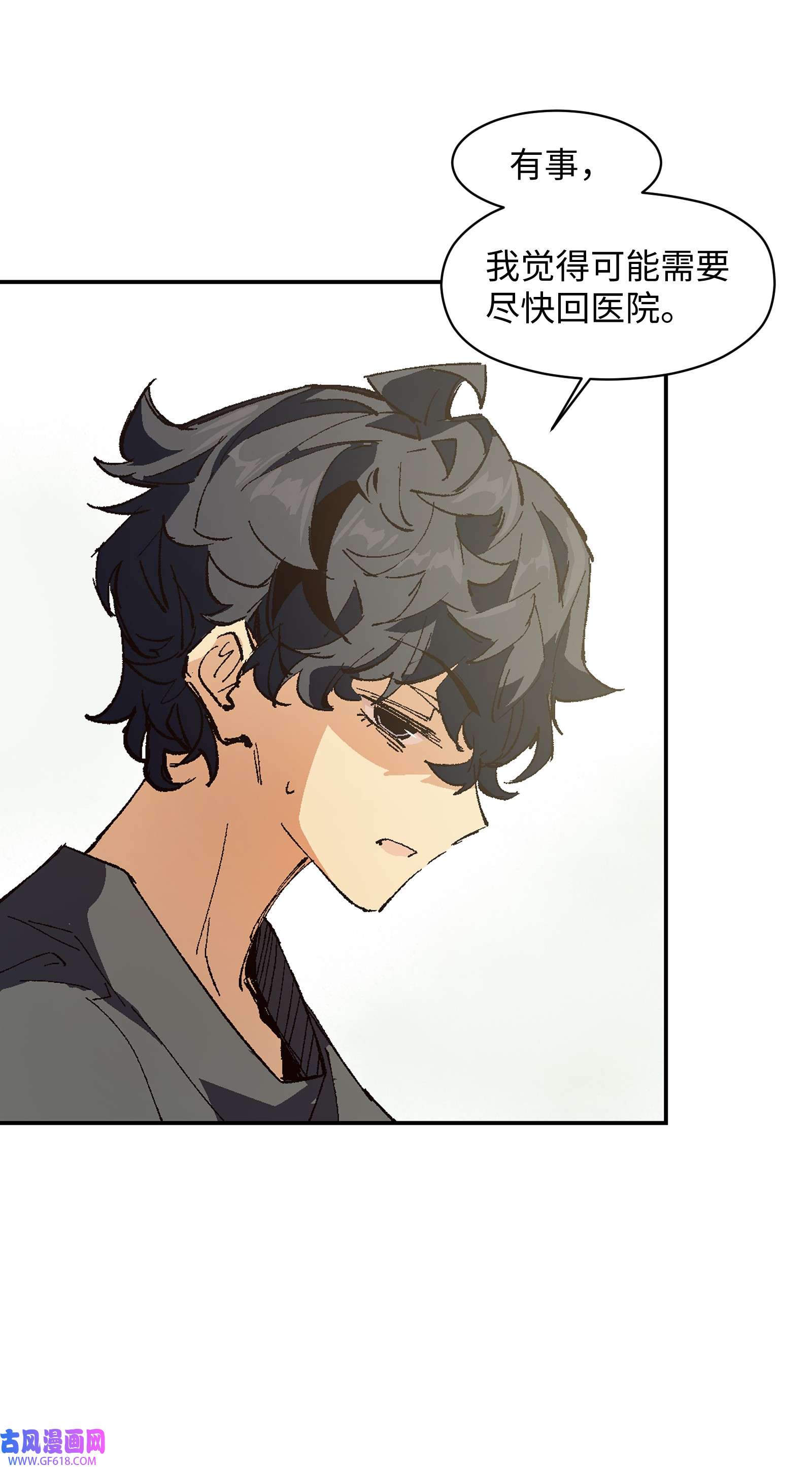 群发告白的我被她们找上门005 我可能需要去医院