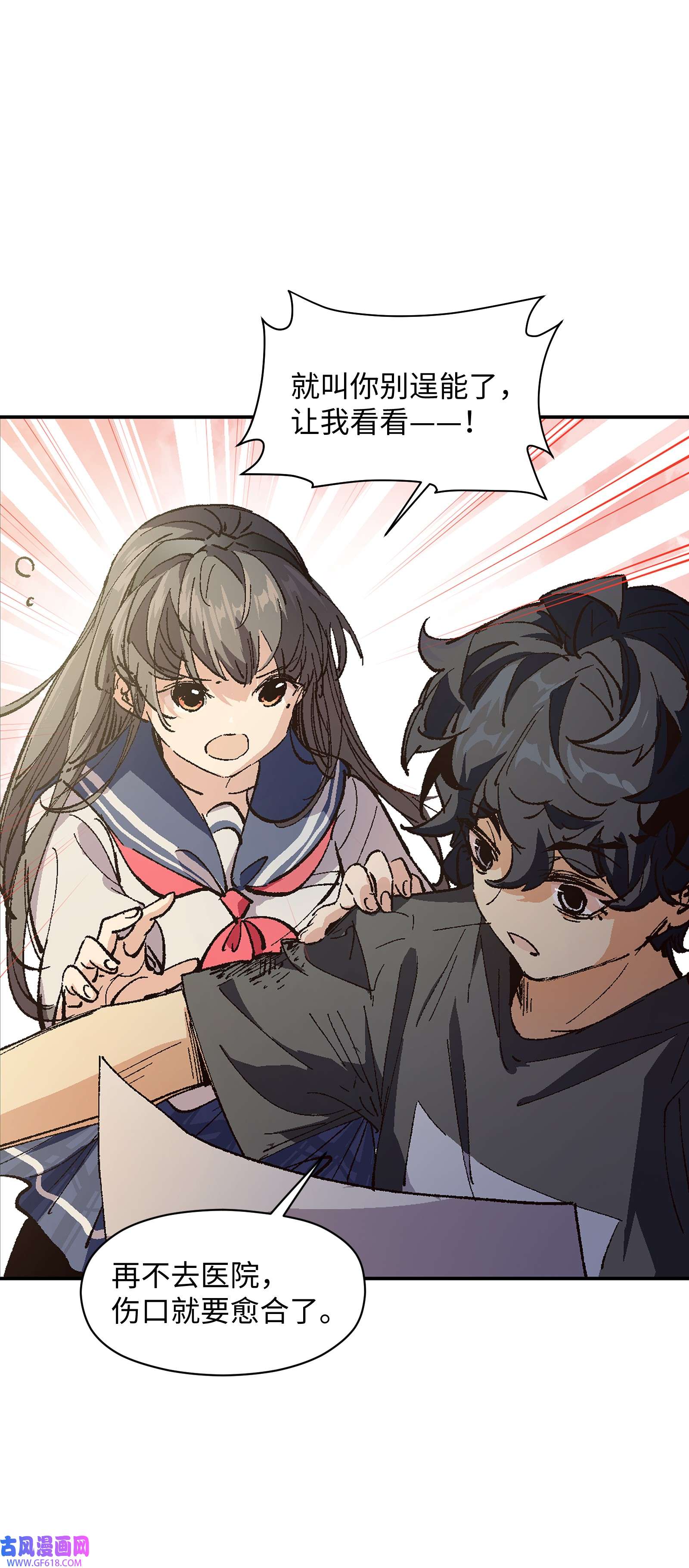 群发告白的我被她们找上门005 我可能需要去医院