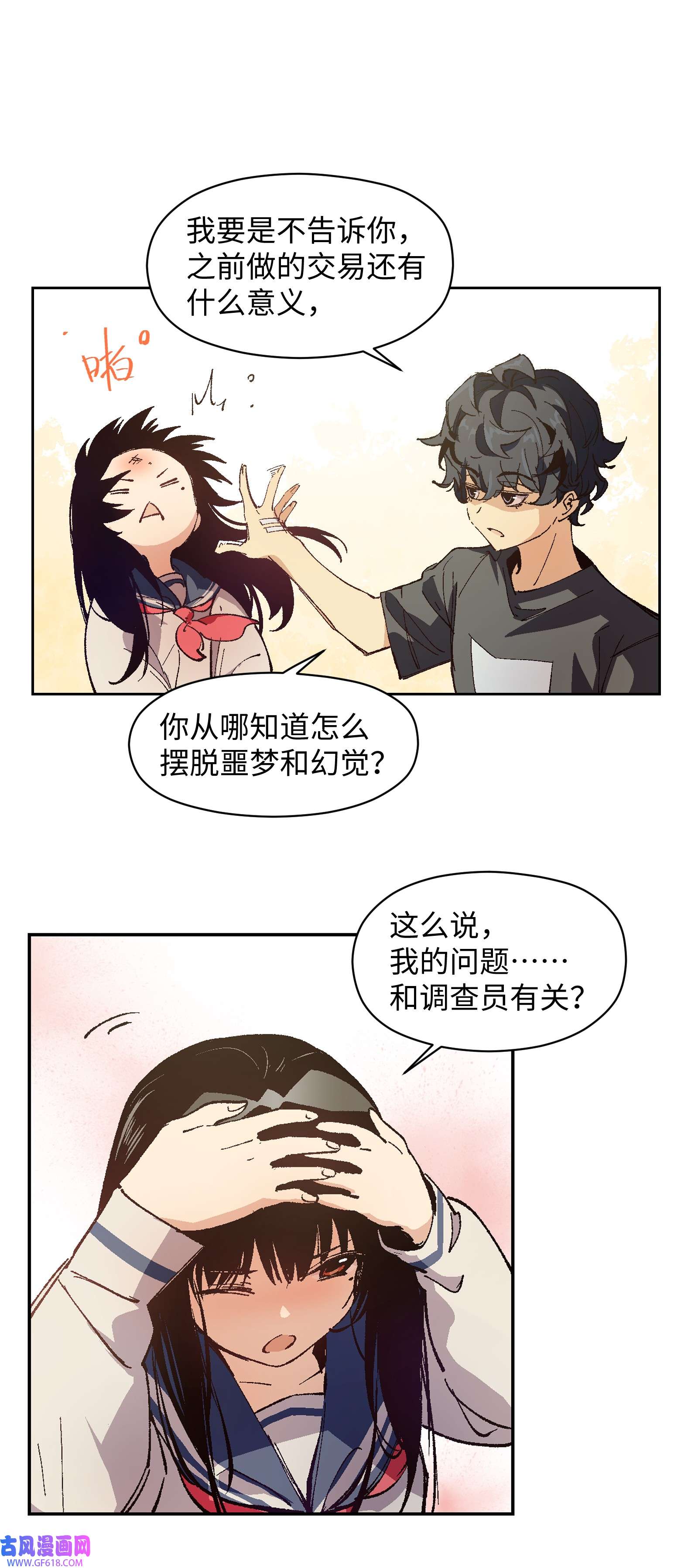 群发告白的我被她们找上门005 我可能需要去医院