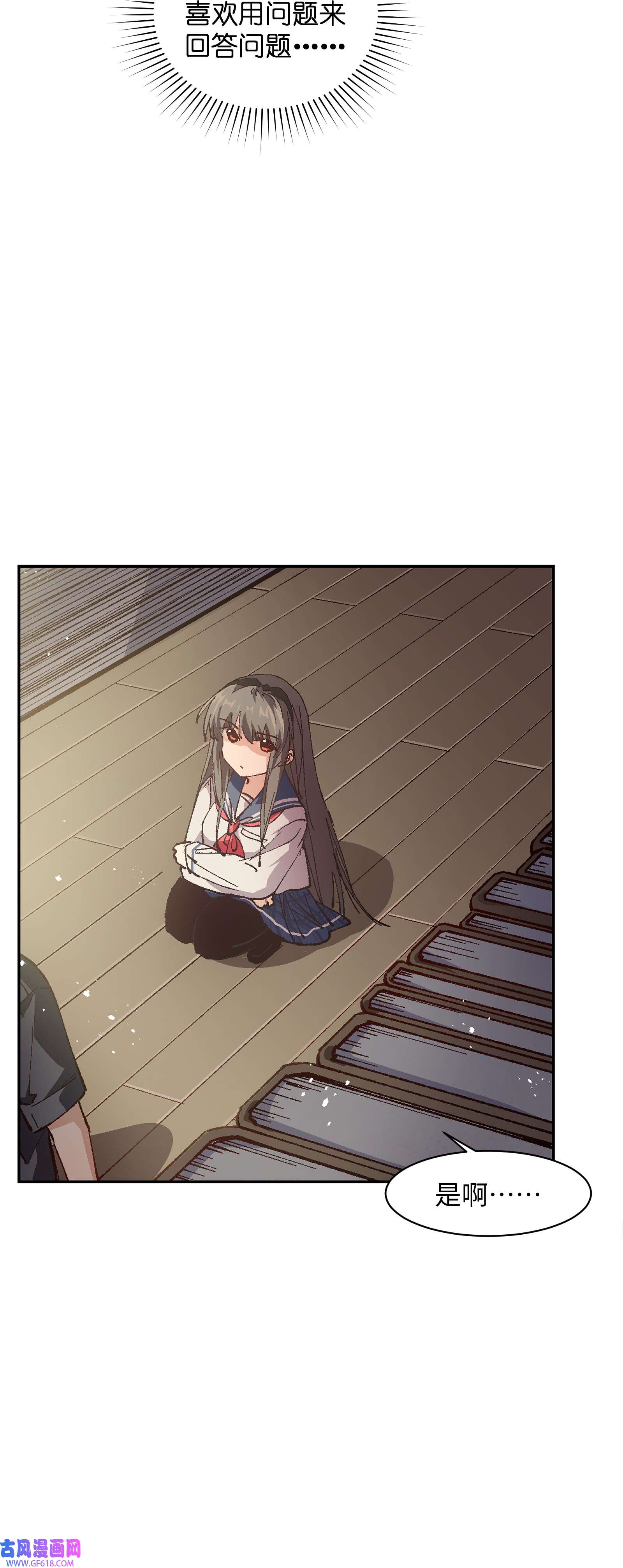 群发告白的我被她们找上门005 我可能需要去医院