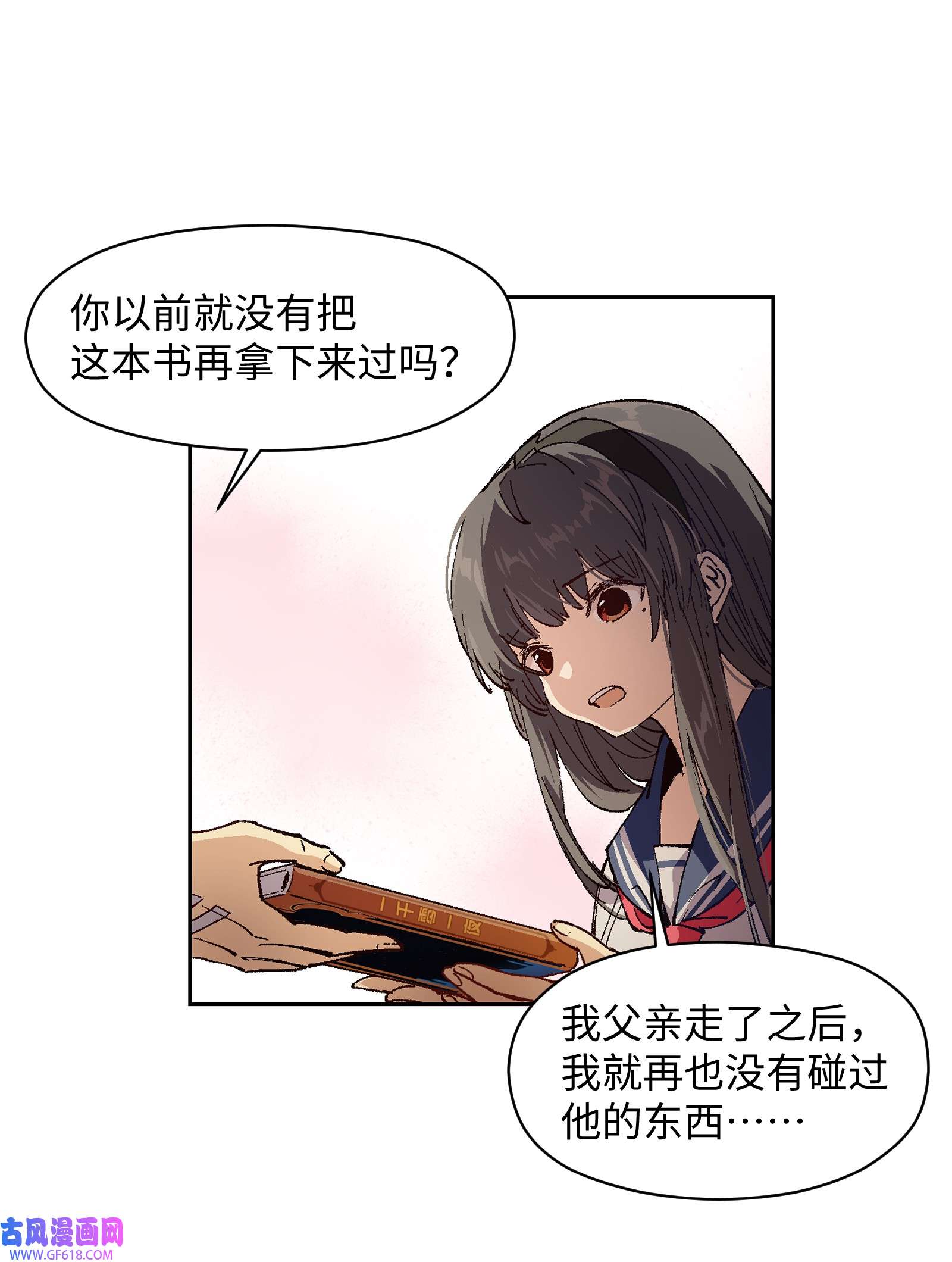 群发告白的我被她们找上门005 我可能需要去医院