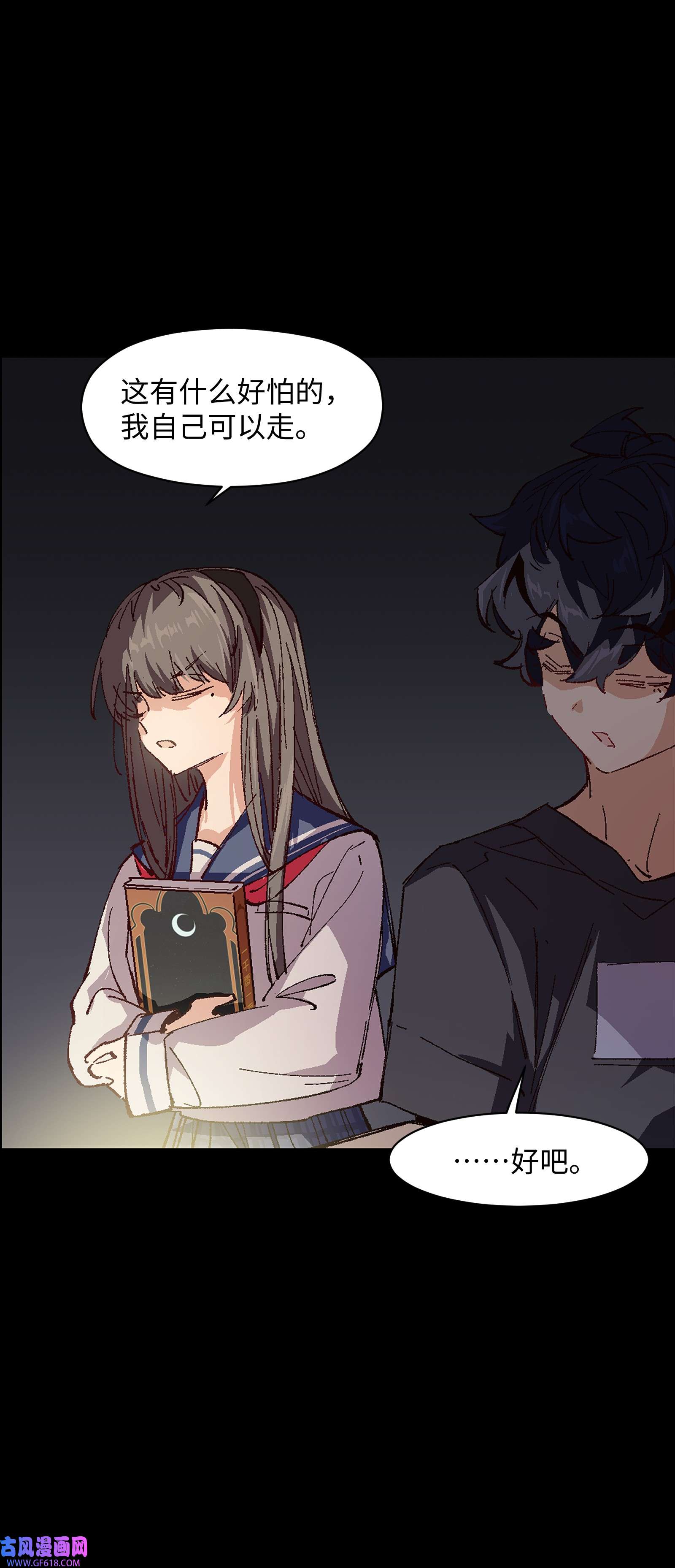 群发告白的我被她们找上门005 我可能需要去医院