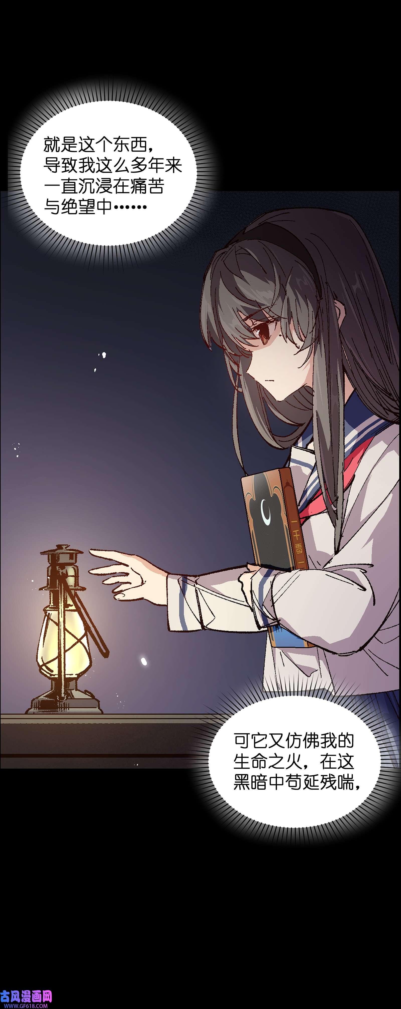 群发告白的我被她们找上门006 我会负责的