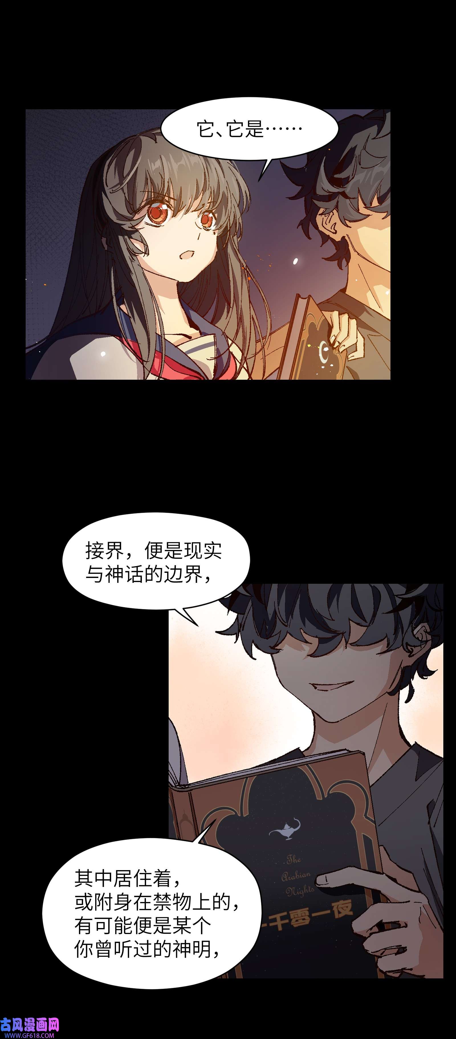 群发告白的我被她们找上门006 我会负责的