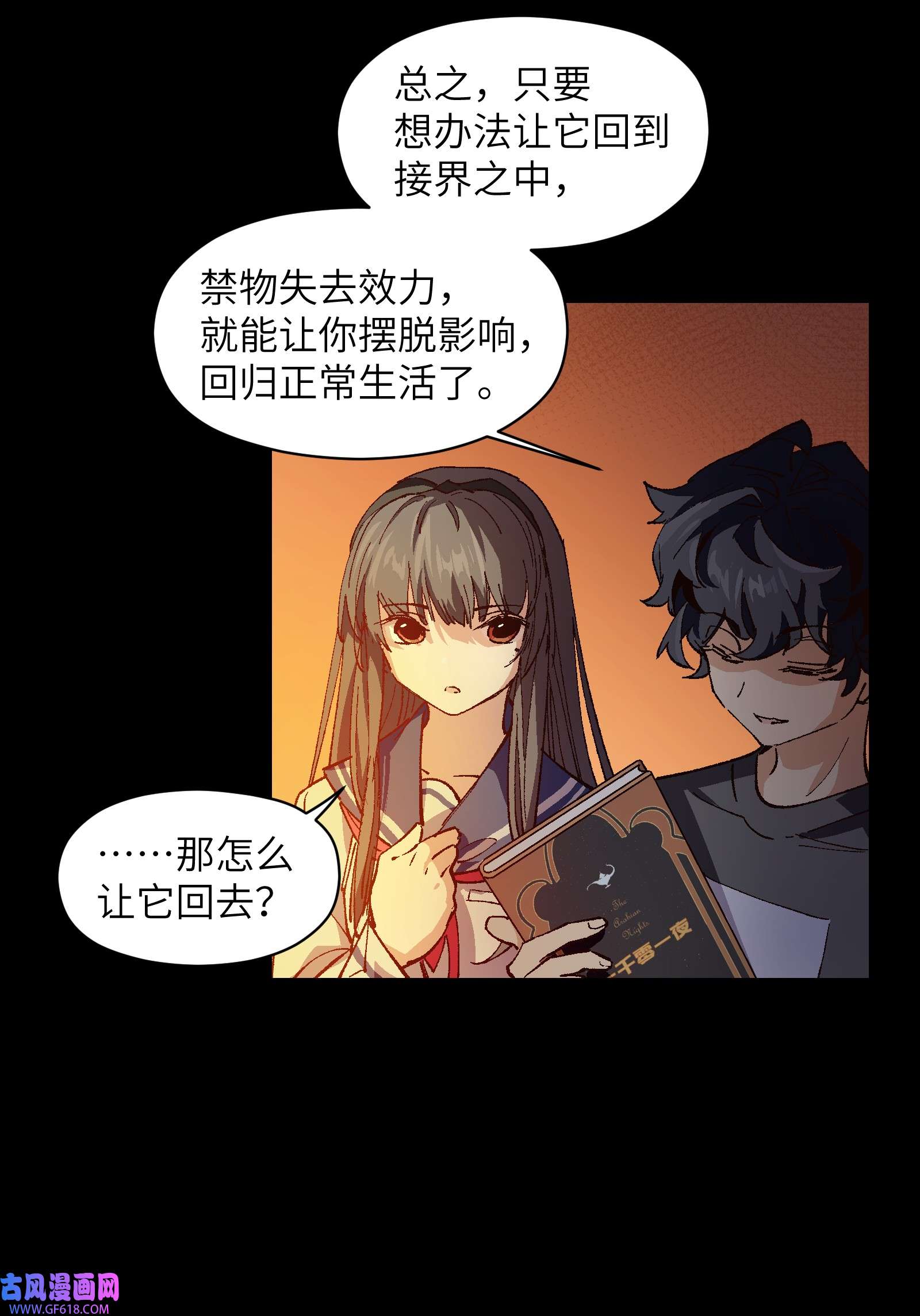 群发告白的我被她们找上门006 我会负责的