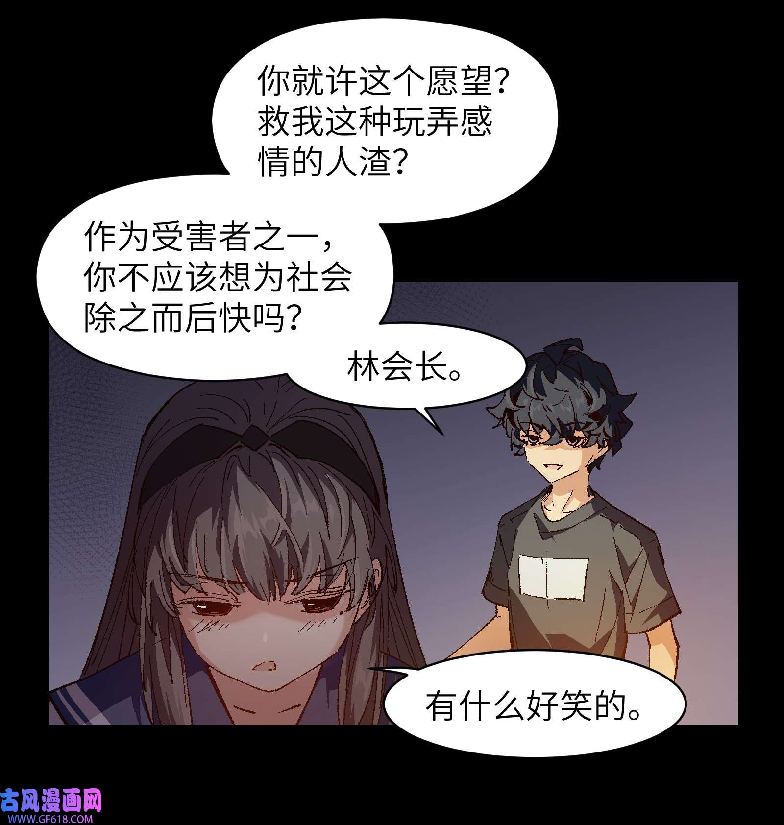 群发告白的我被她们找上门006 我会负责的