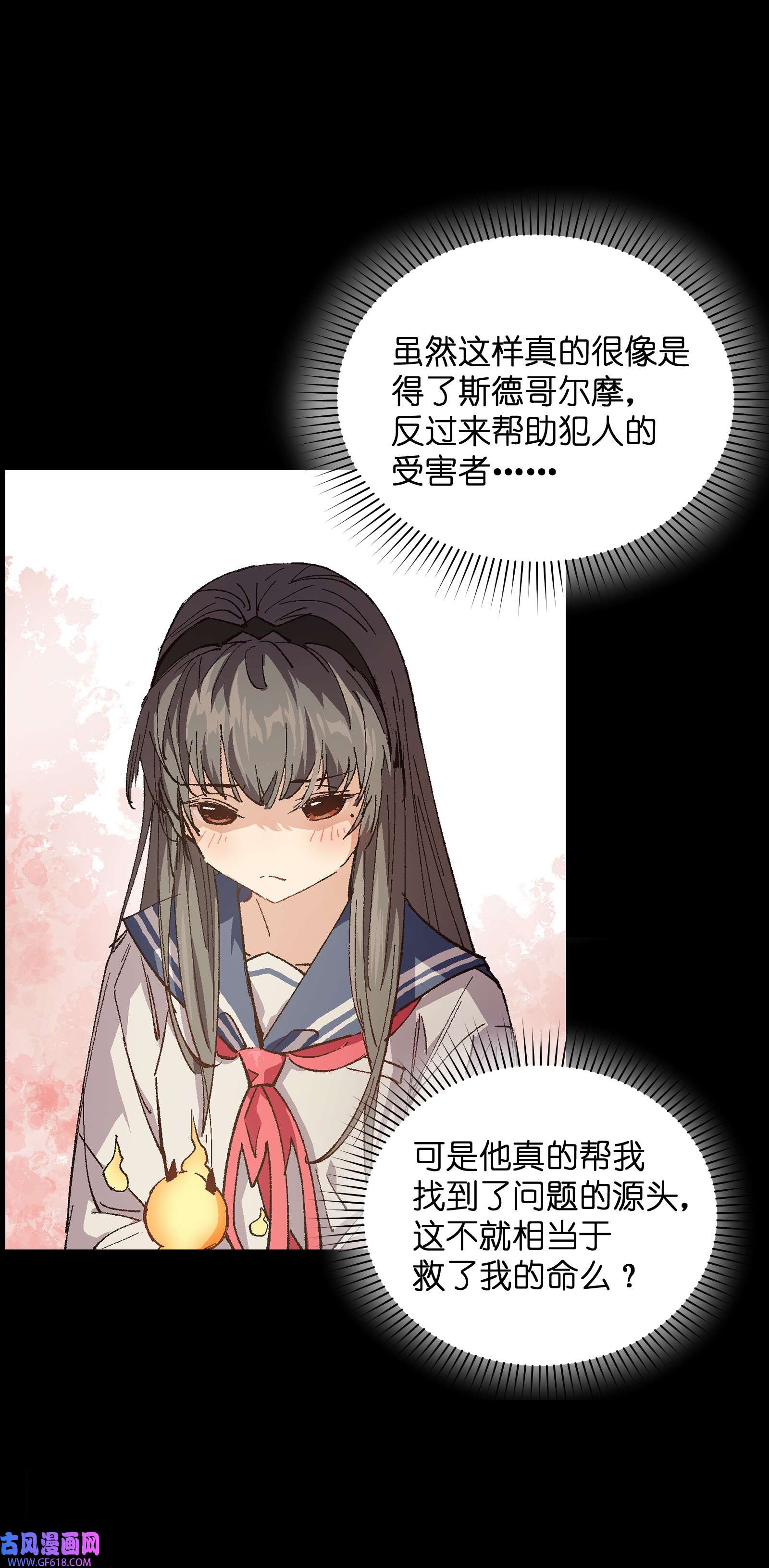 群发告白的我被她们找上门006 我会负责的