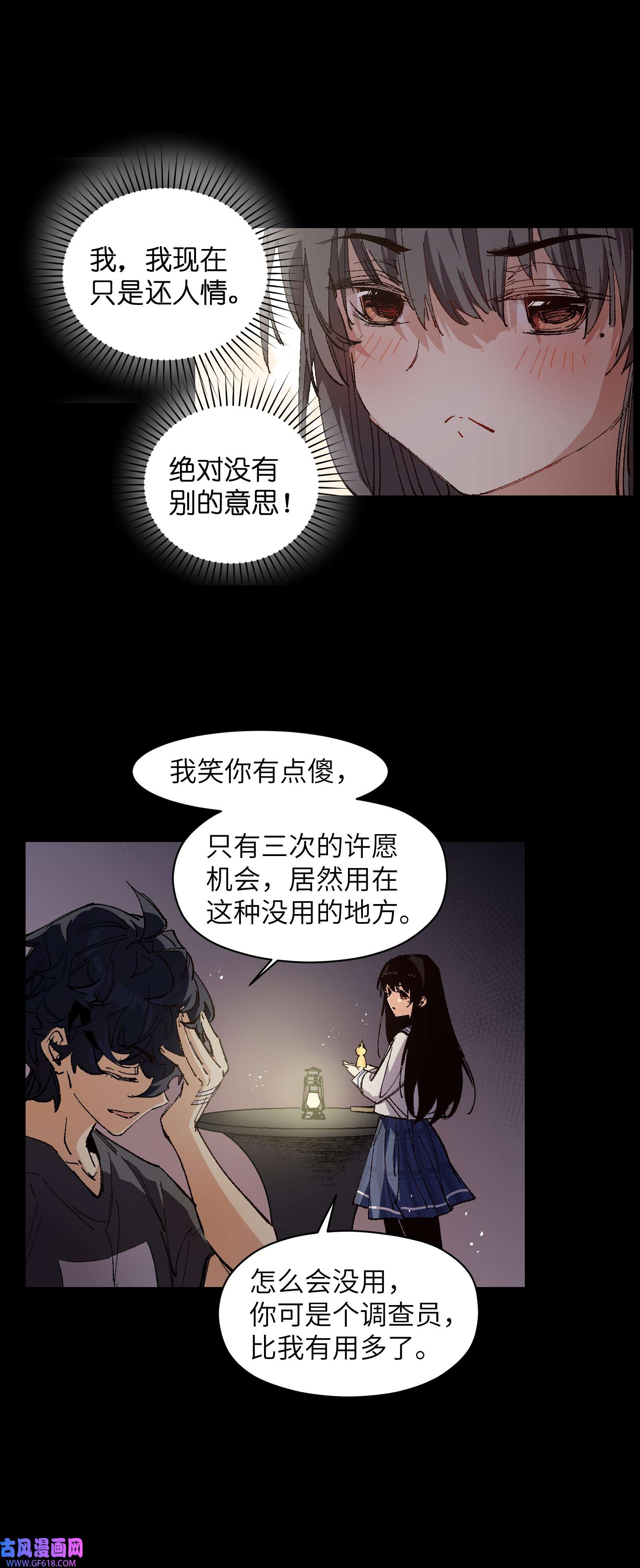 群发告白的我被她们找上门006 我会负责的