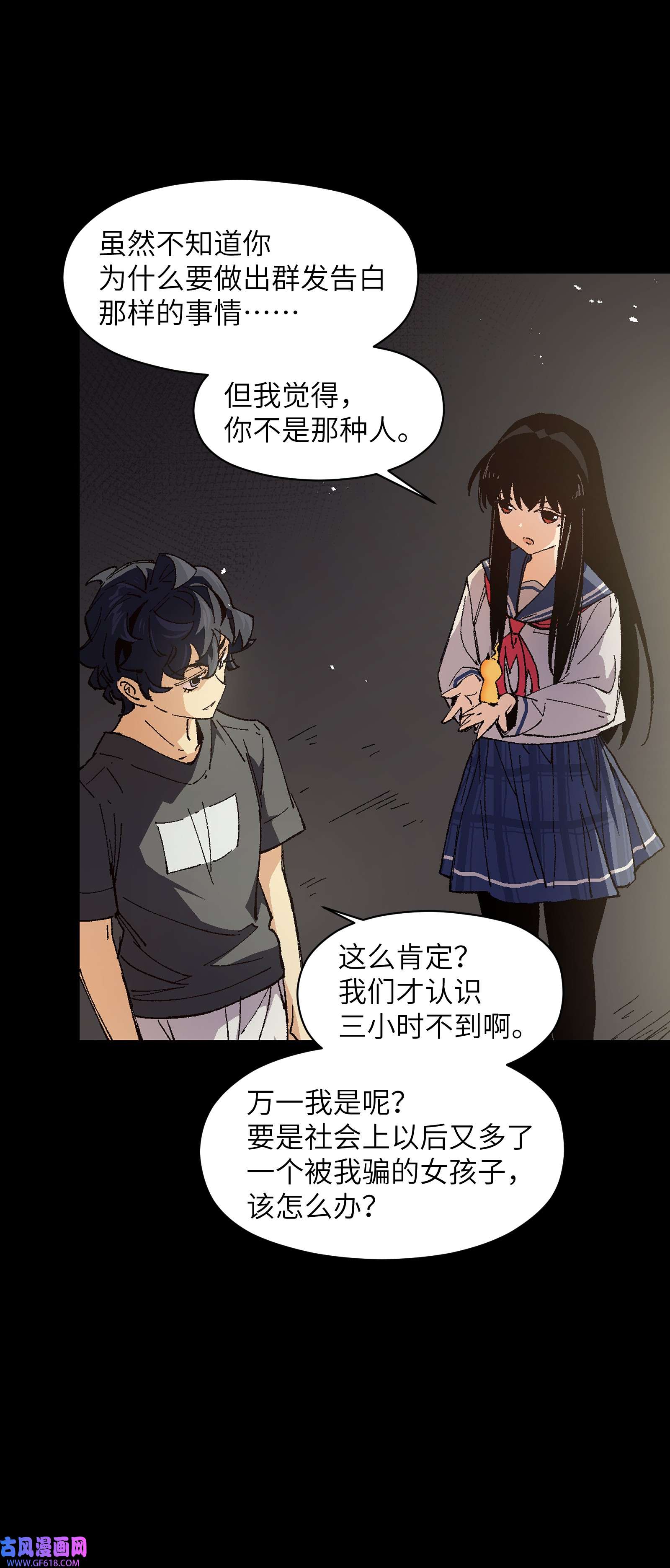 群发告白的我被她们找上门006 我会负责的