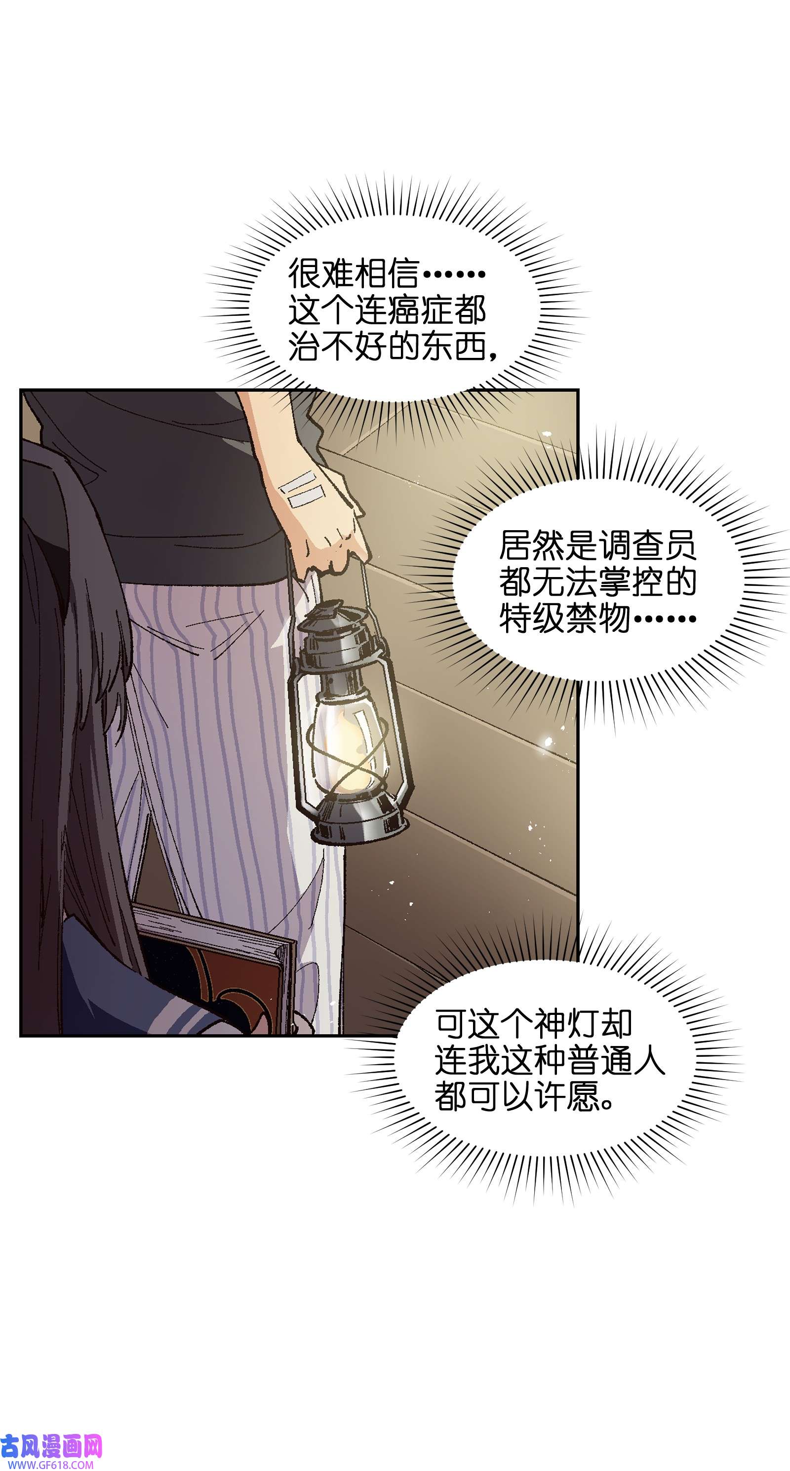 群发告白的我被她们找上门007 捷足先登的不是我