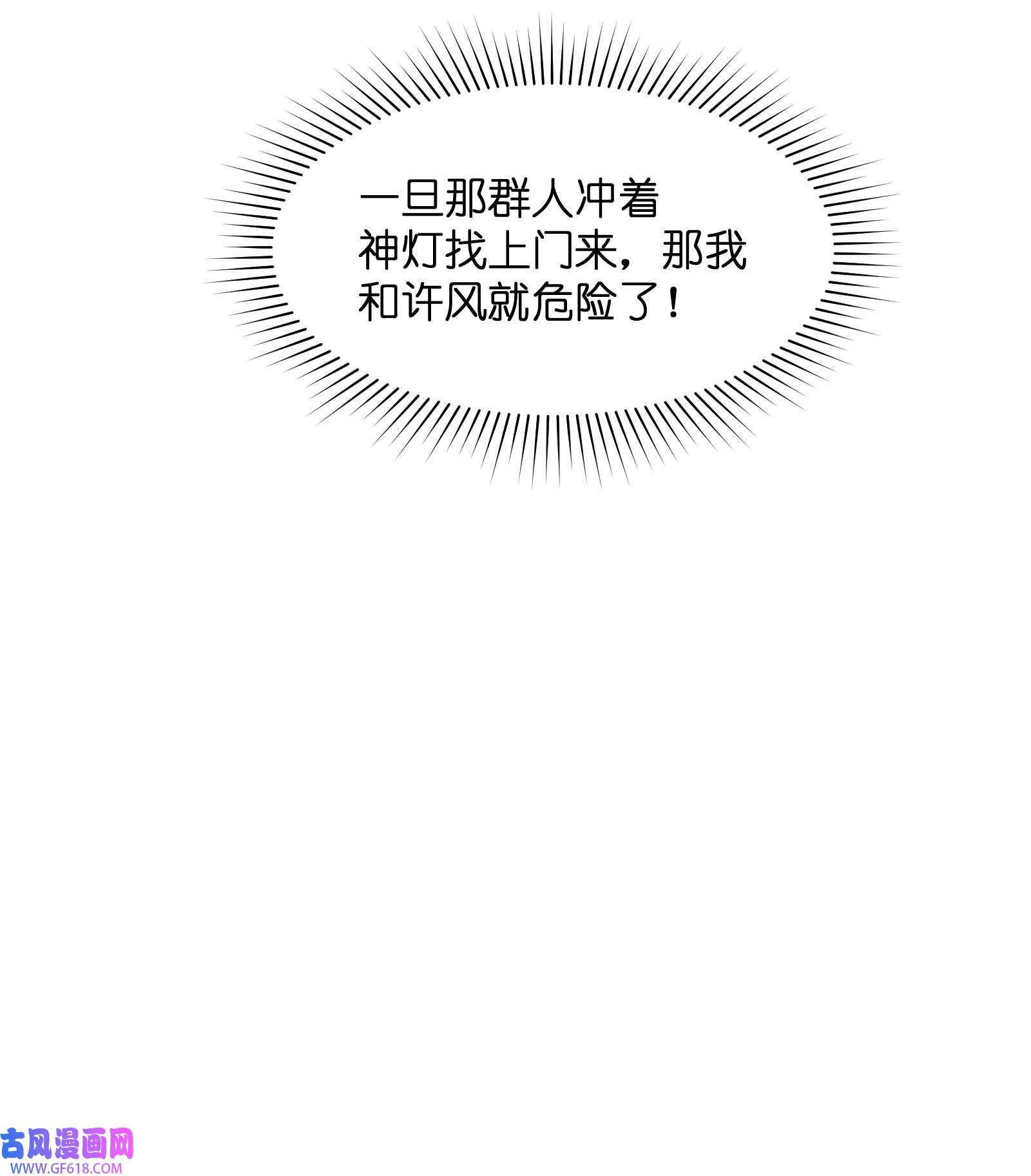 群发告白的我被她们找上门007 捷足先登的不是我