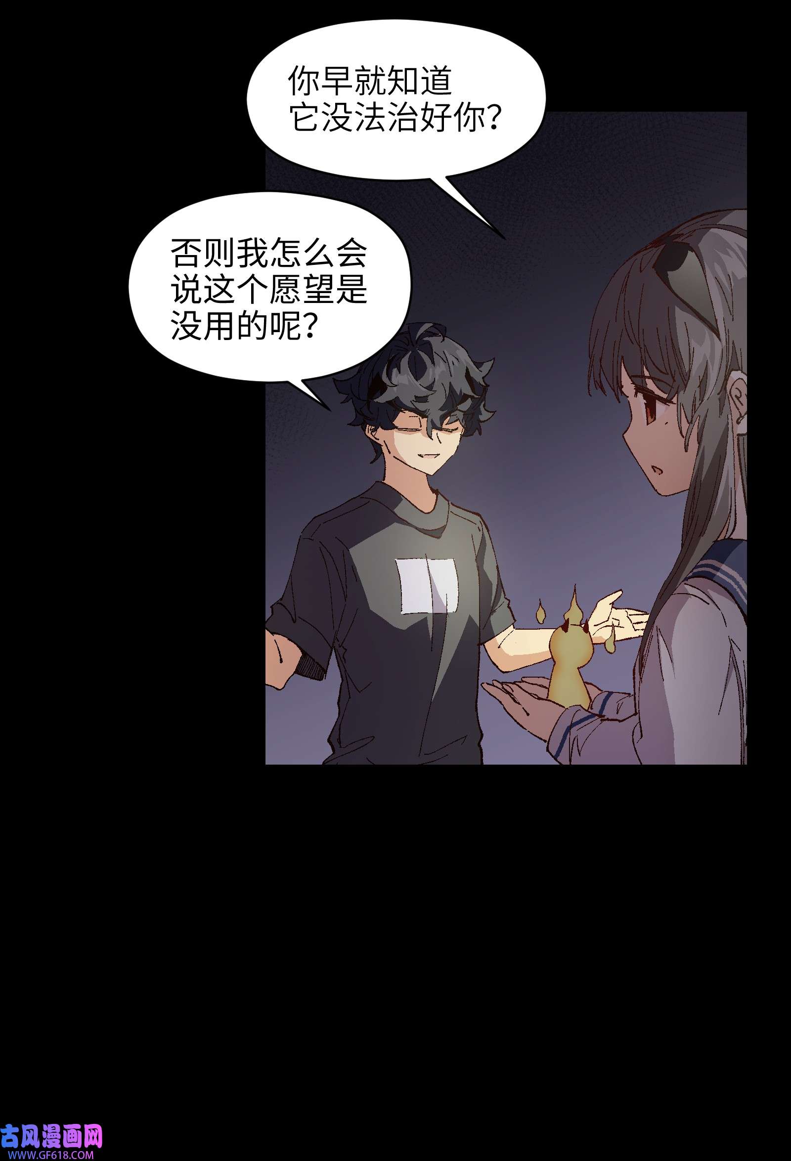 群发告白的我被她们找上门007 捷足先登的不是我