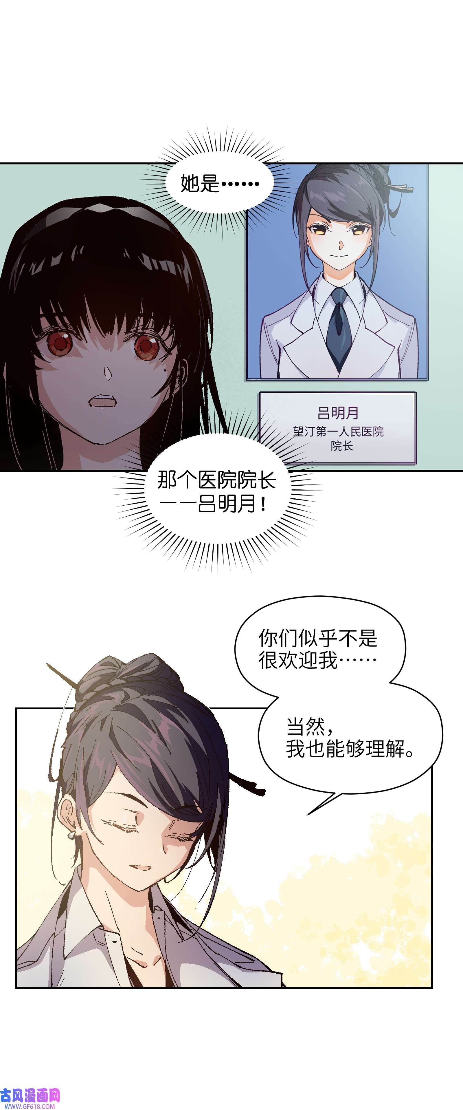 群发告白的我被她们找上门007 捷足先登的不是我