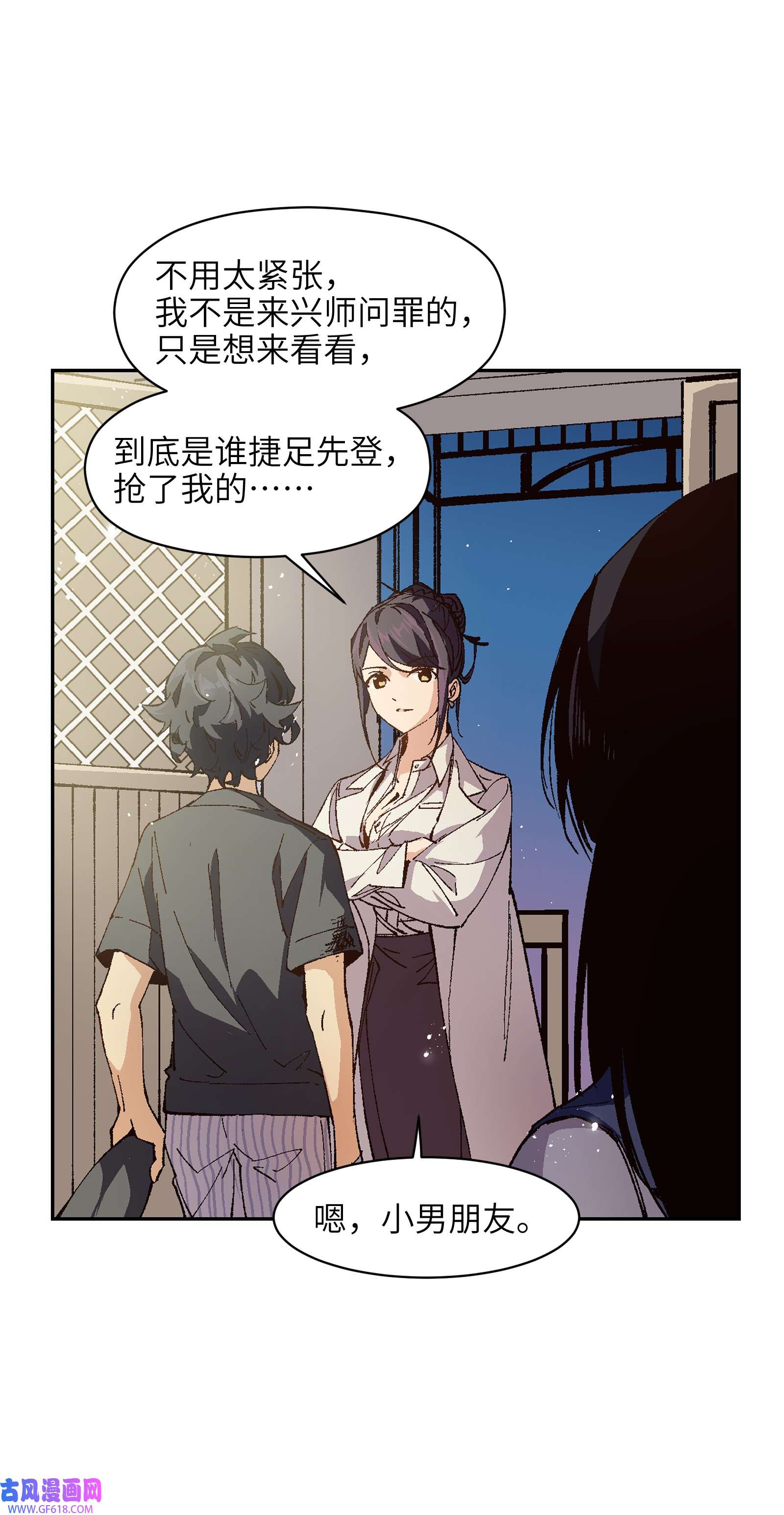 群发告白的我被她们找上门007 捷足先登的不是我