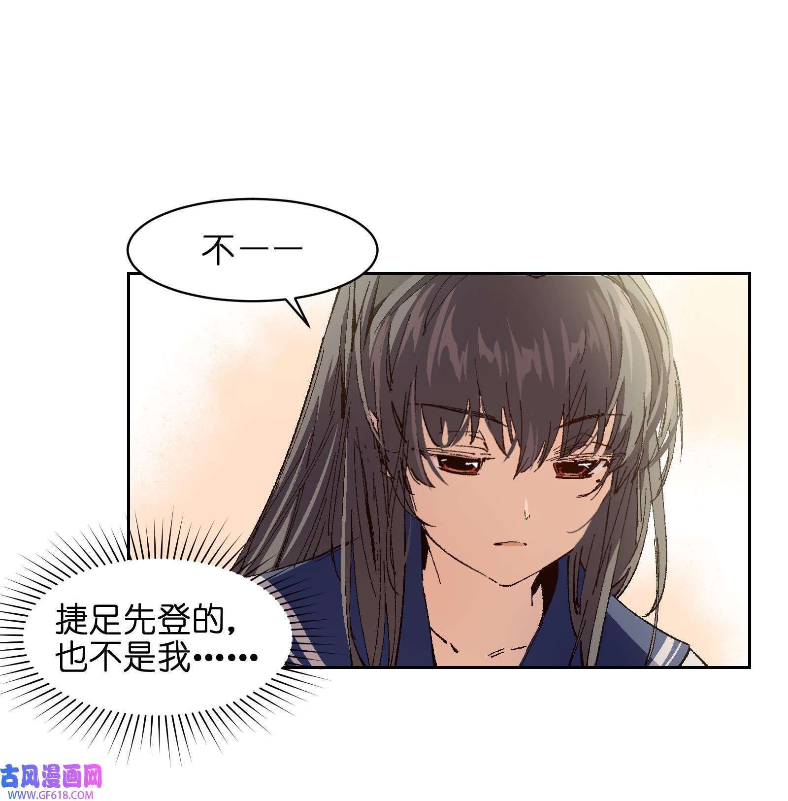 群发告白的我被她们找上门007 捷足先登的不是我