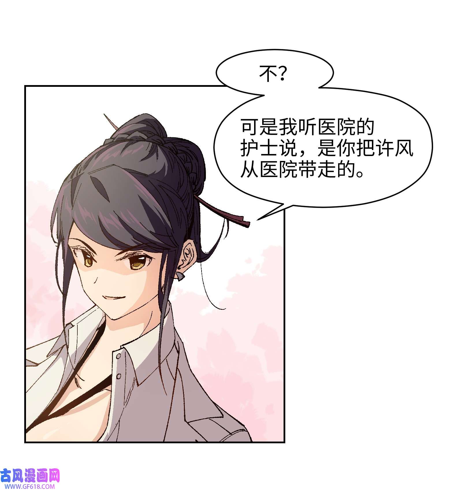 群发告白的我被她们找上门007 捷足先登的不是我