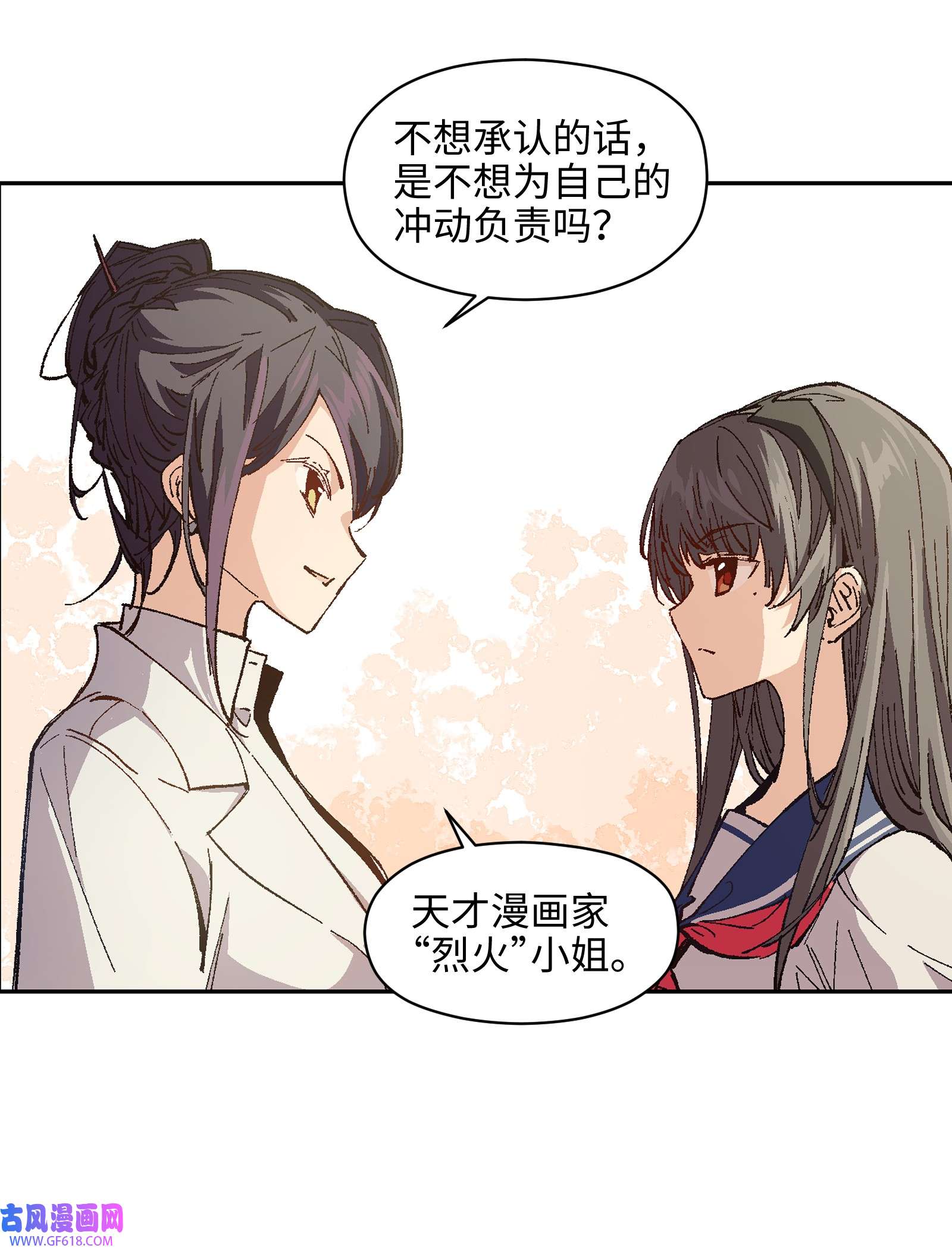 群发告白的我被她们找上门007 捷足先登的不是我