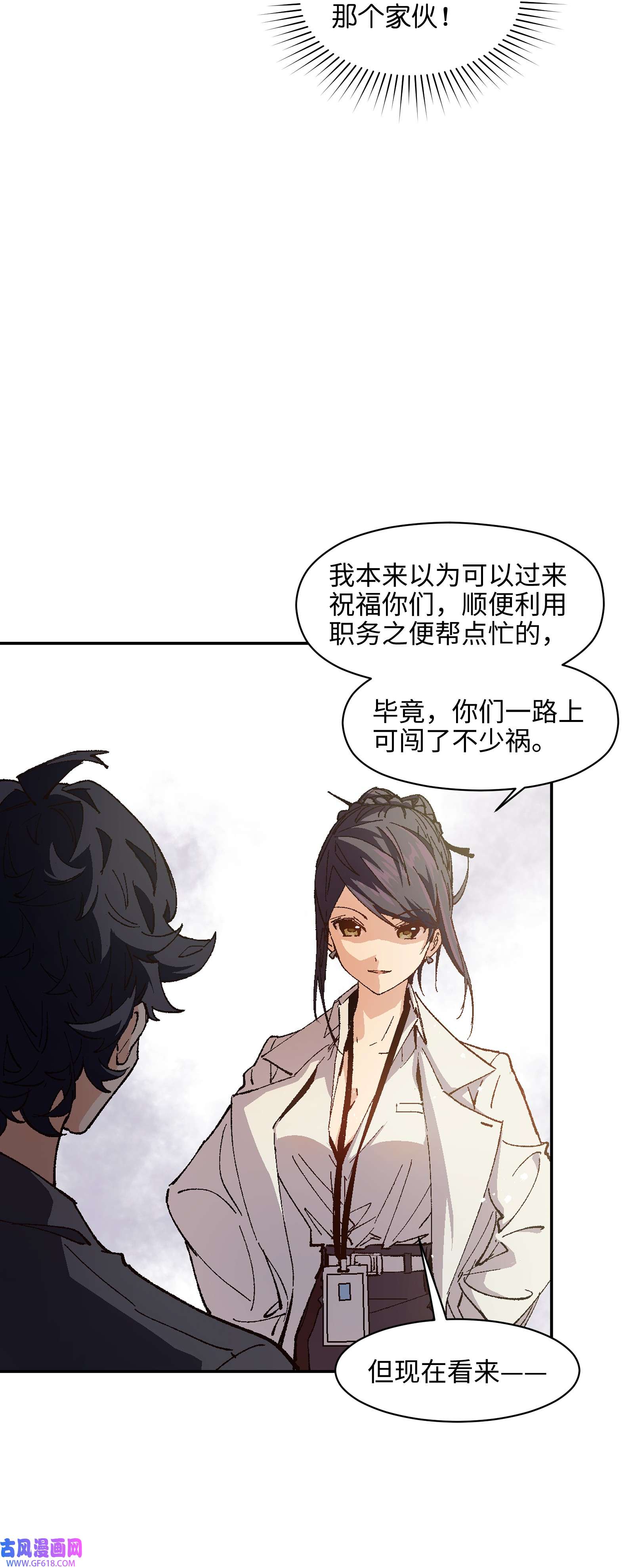 群发告白的我被她们找上门007 捷足先登的不是我