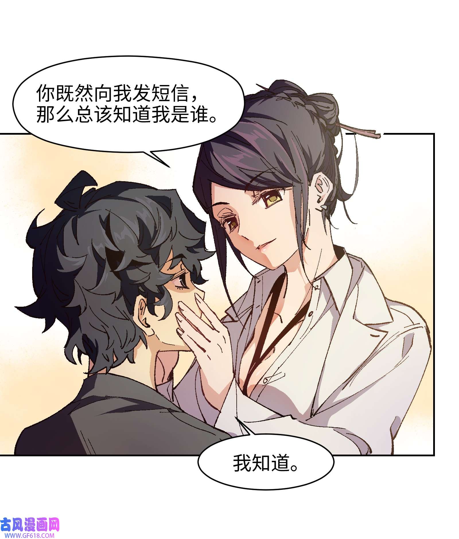 群发告白的我被她们找上门007 捷足先登的不是我