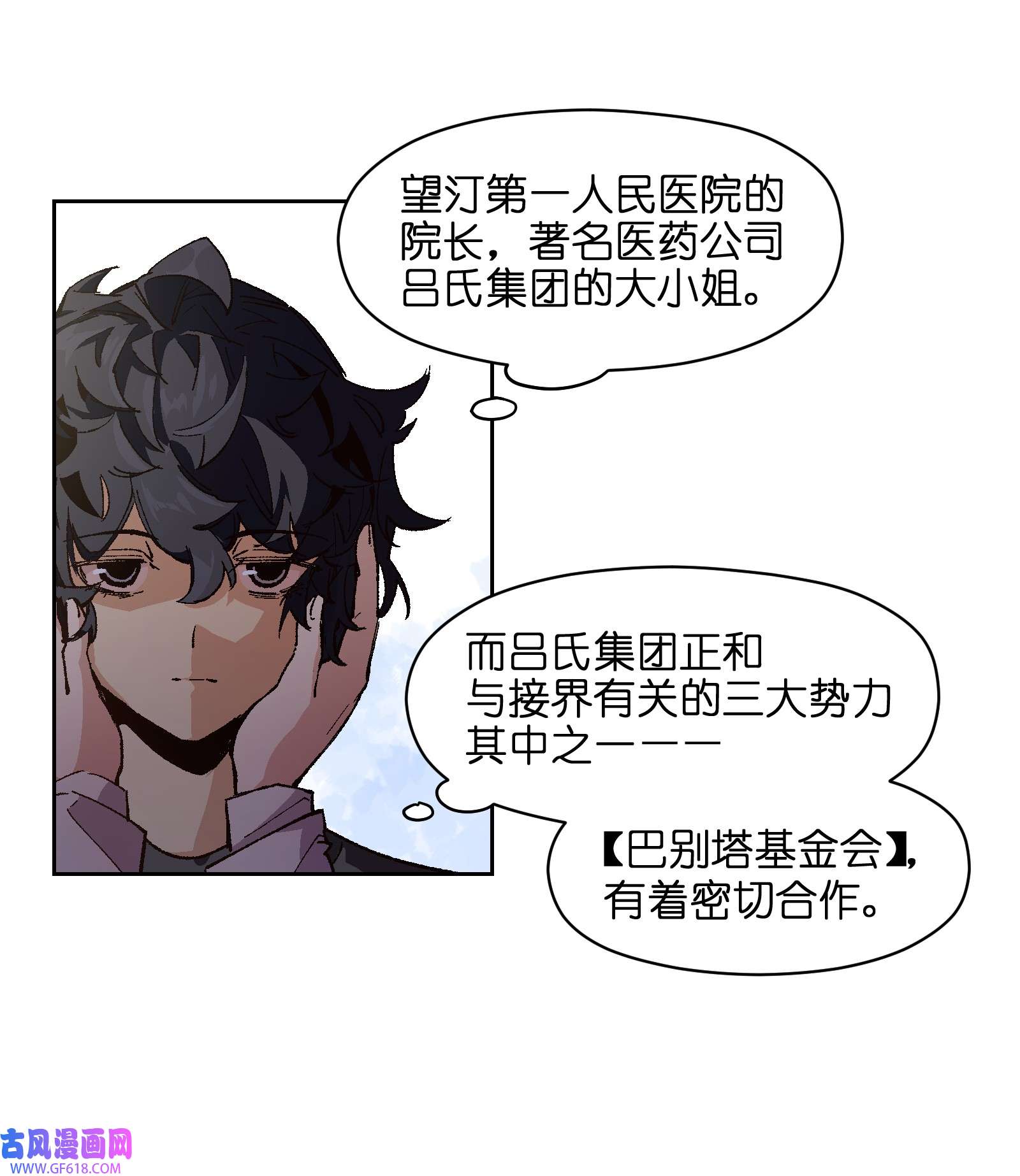 群发告白的我被她们找上门007 捷足先登的不是我