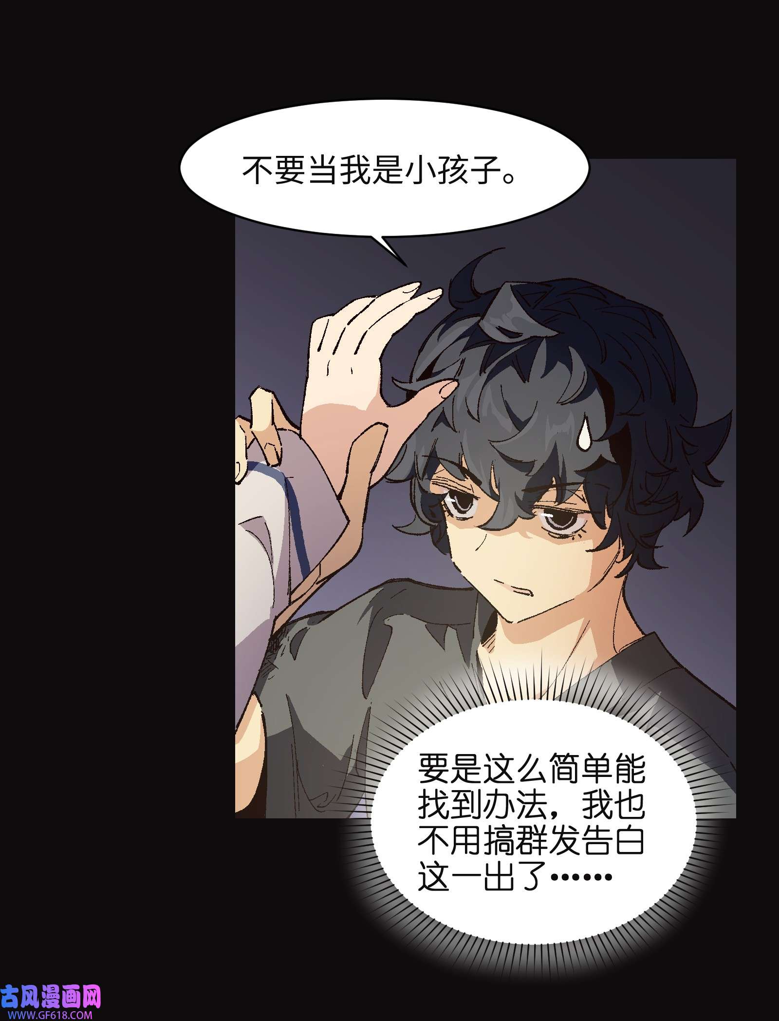 群发告白的我被她们找上门007 捷足先登的不是我