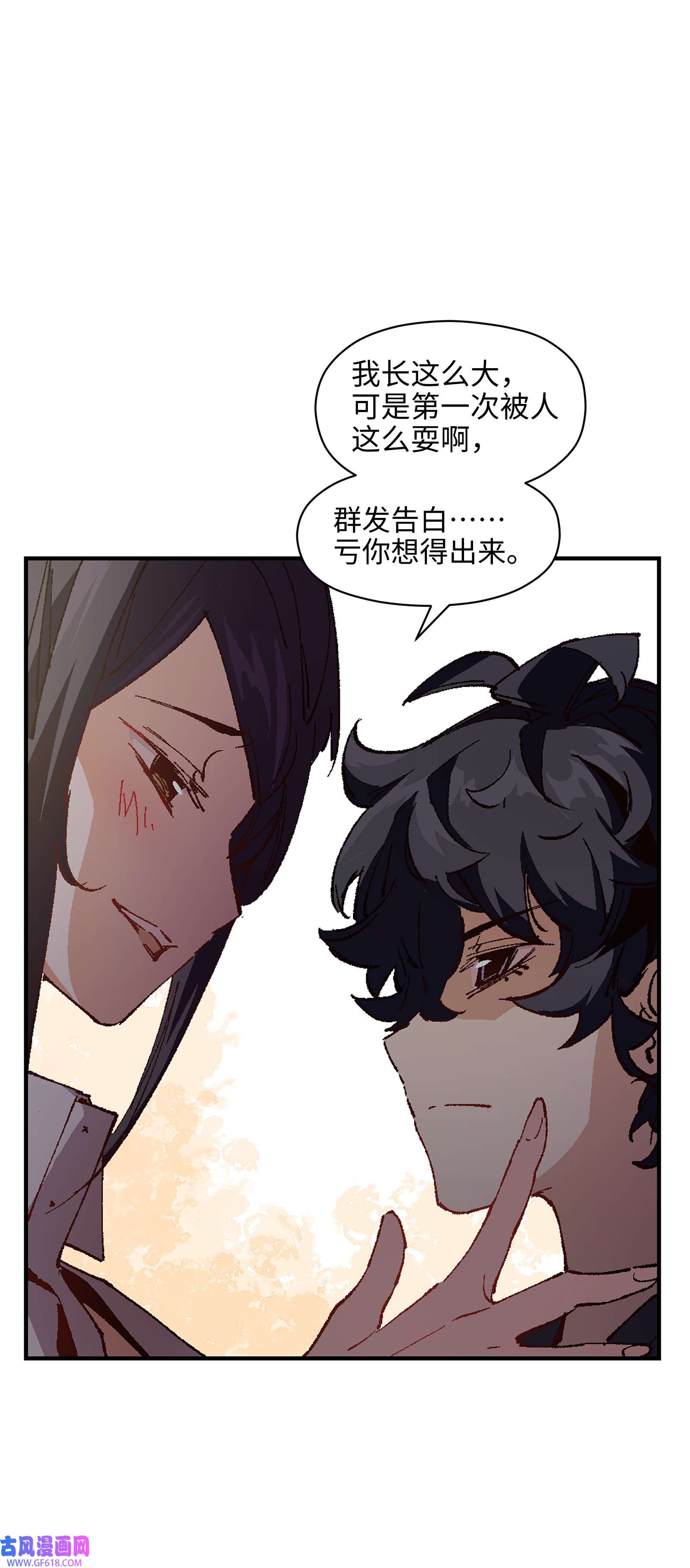 群发告白的我被她们找上门008 重点是这个？！