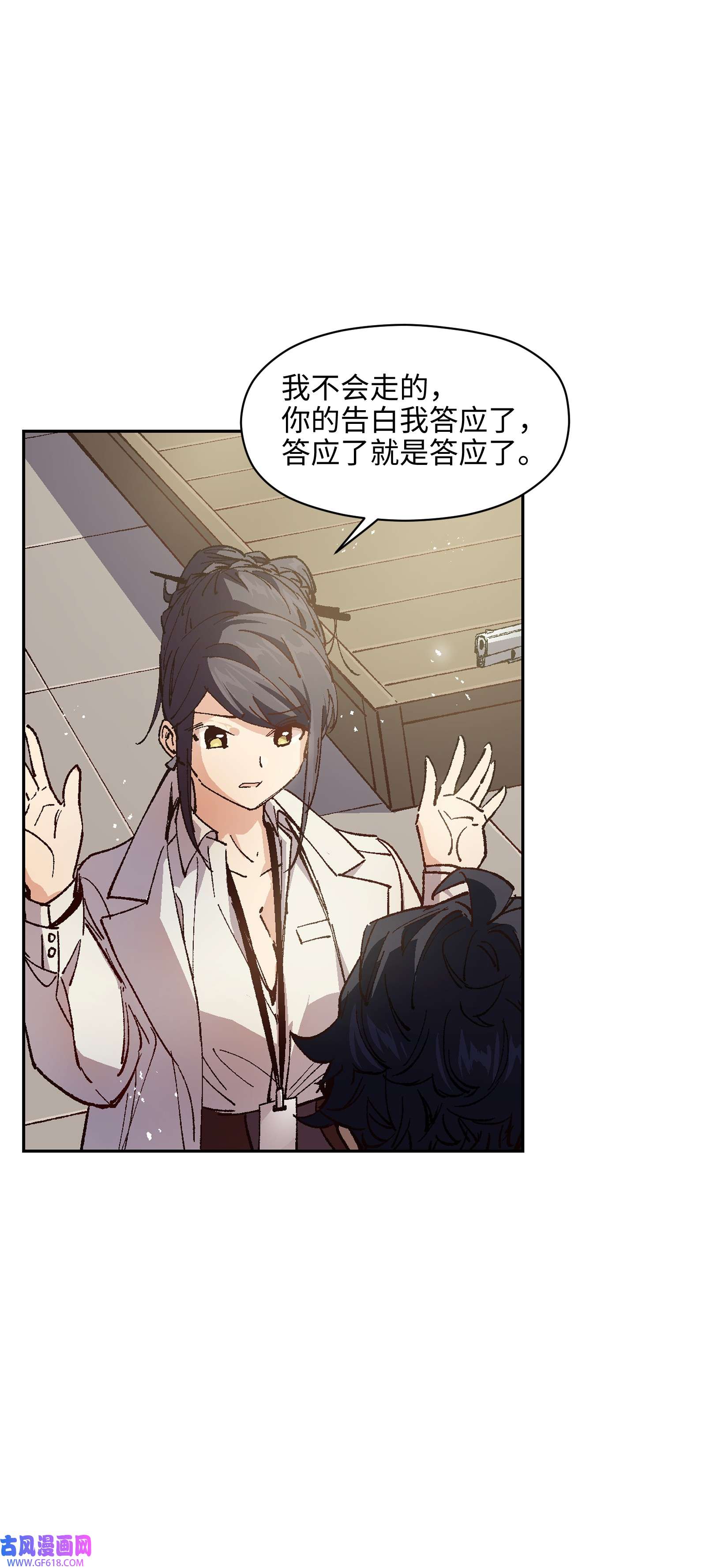 群发告白的我被她们找上门008 重点是这个？！