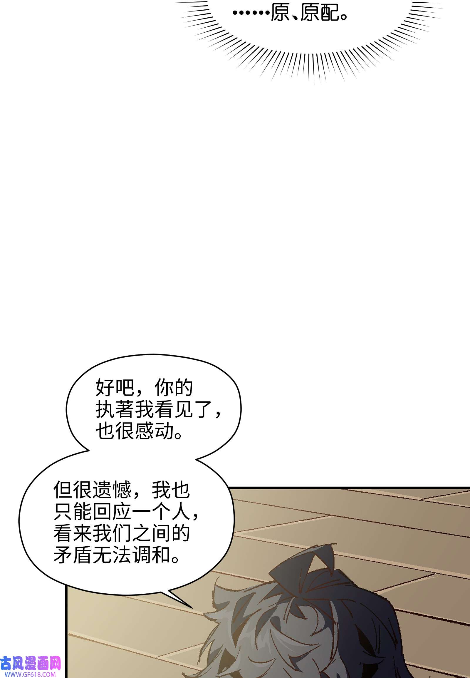 群发告白的我被她们找上门008 重点是这个？！