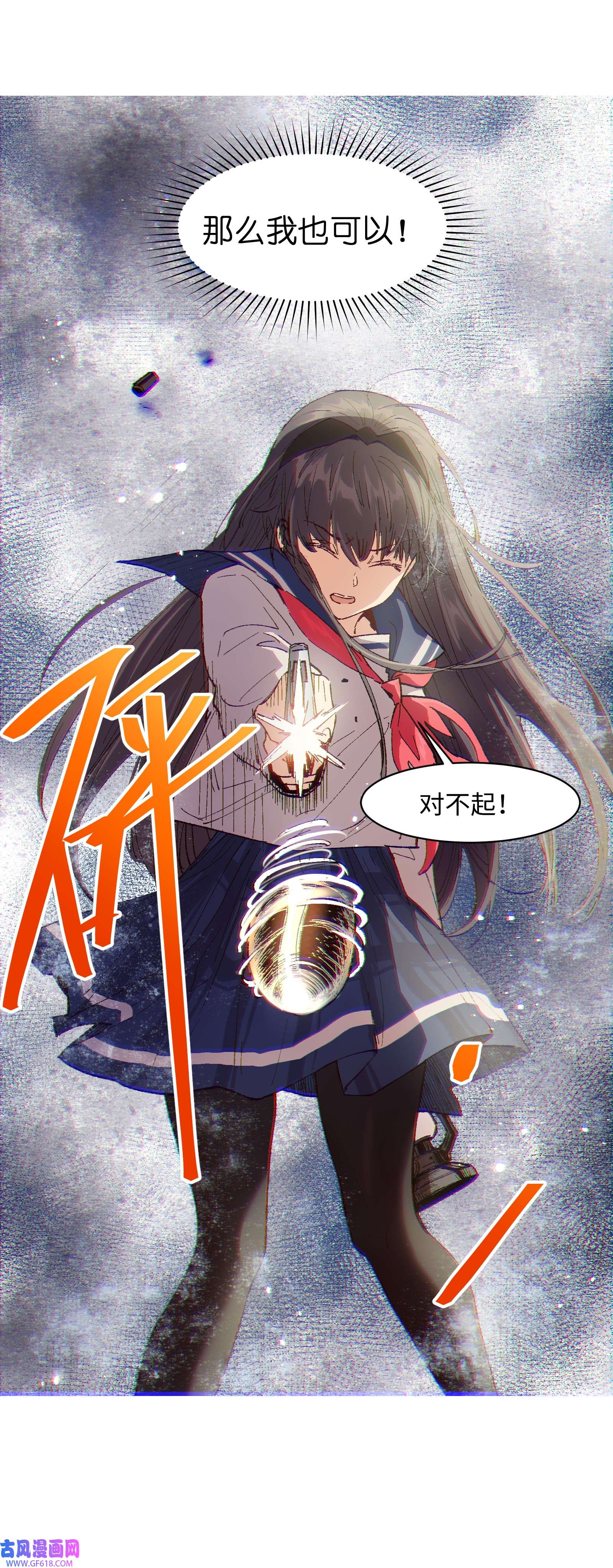 群发告白的我被她们找上门008 重点是这个？！