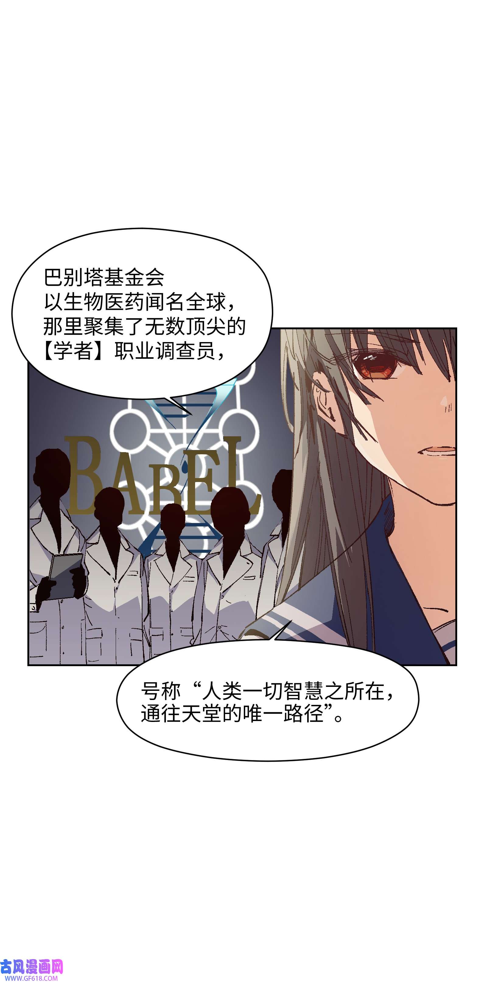 群发告白的我被她们找上门008 重点是这个？！