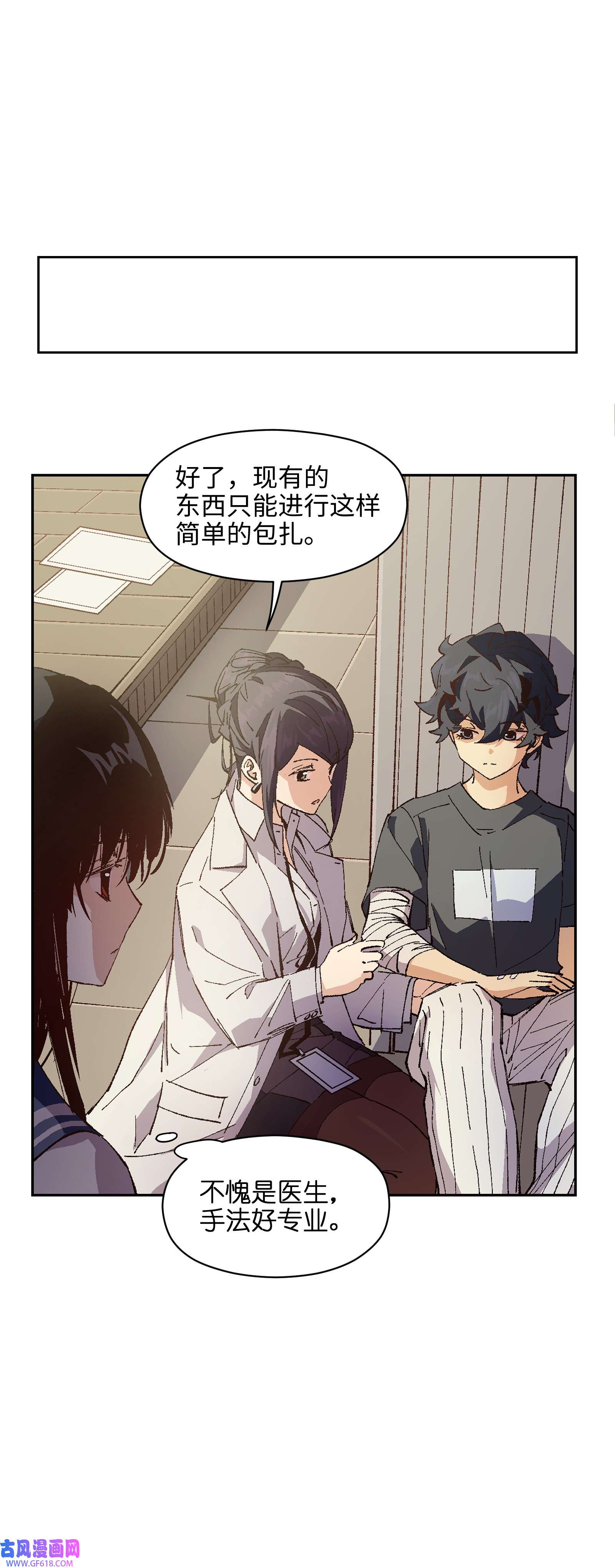 群发告白的我被她们找上门008 重点是这个？！