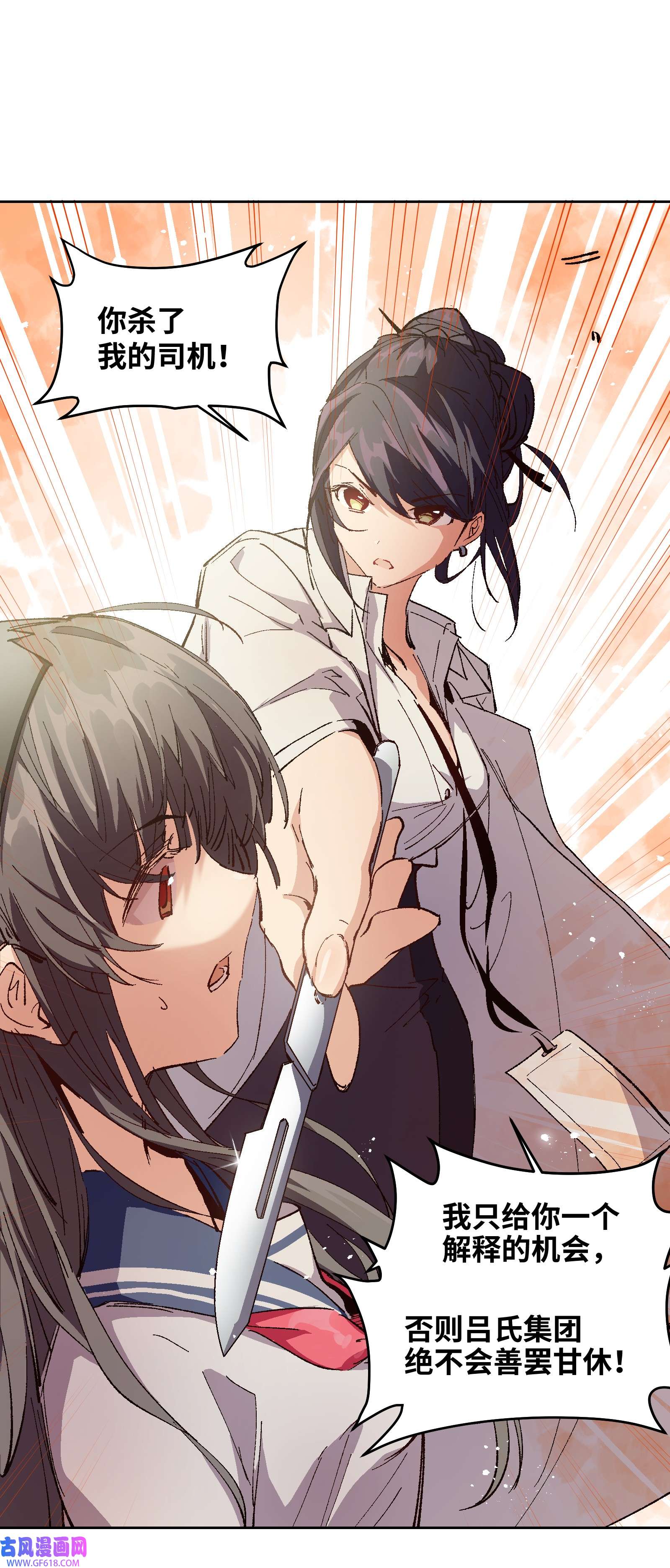 群发告白的我被她们找上门008 重点是这个？！