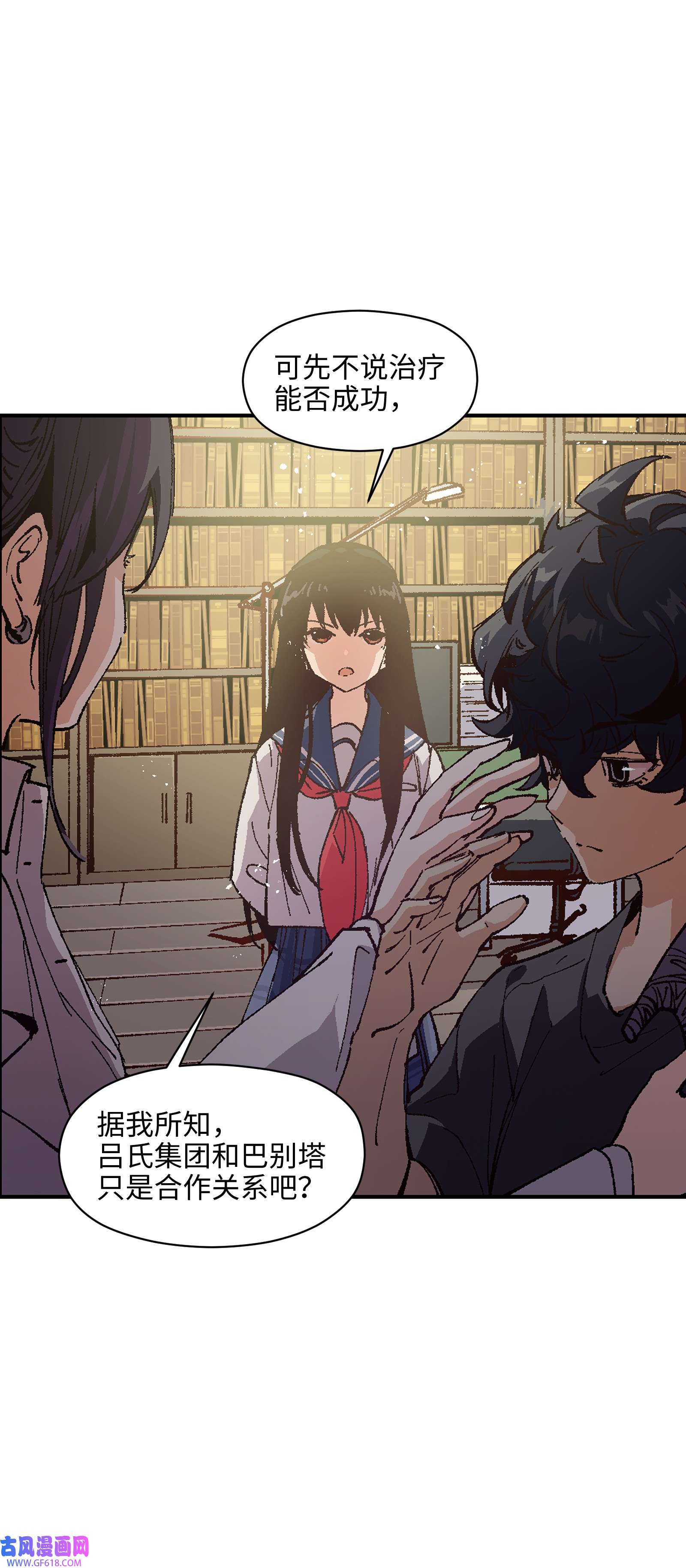 群发告白的我被她们找上门008 重点是这个？！