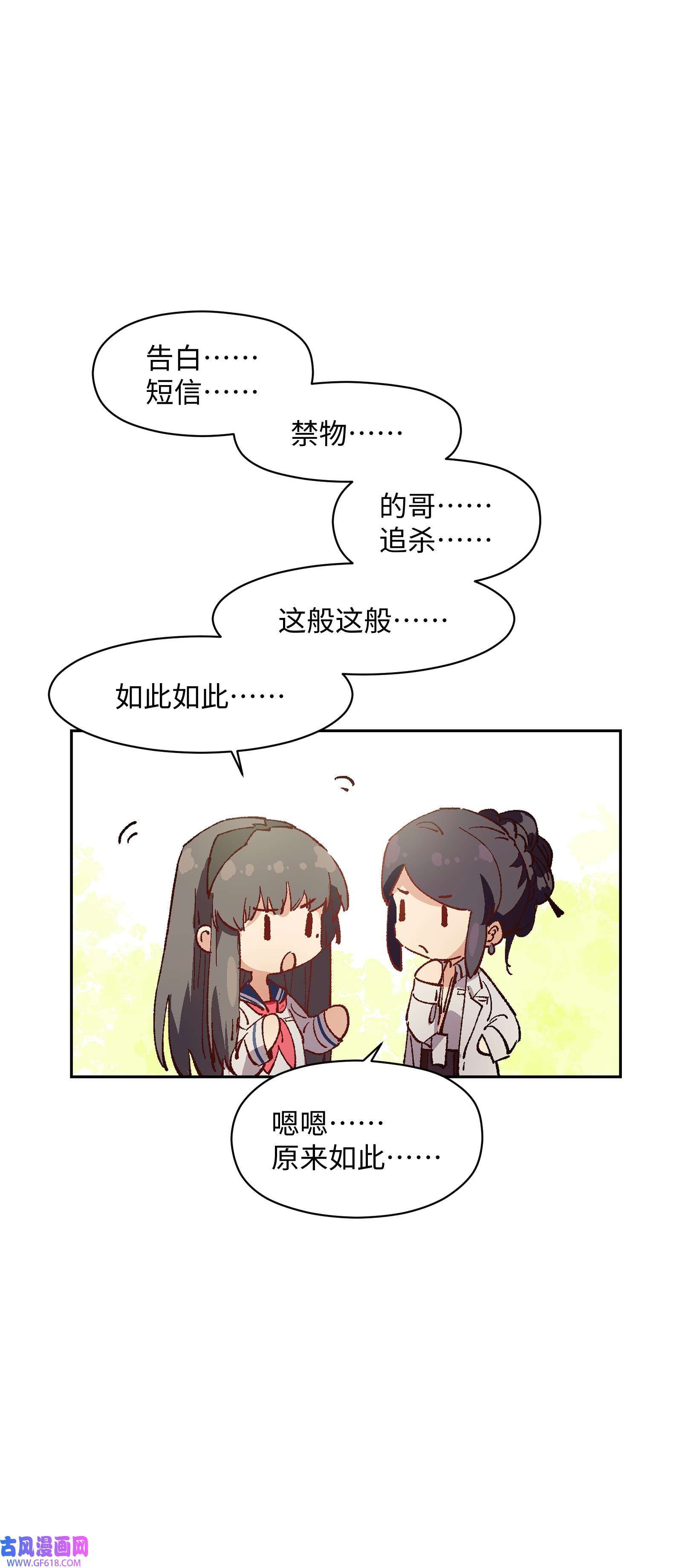 群发告白的我被她们找上门008 重点是这个？！