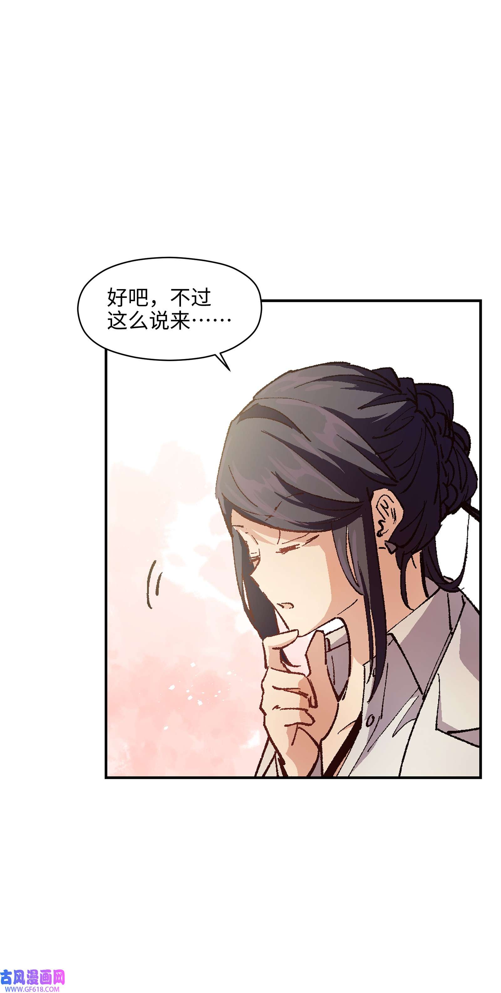 群发告白的我被她们找上门008 重点是这个？！