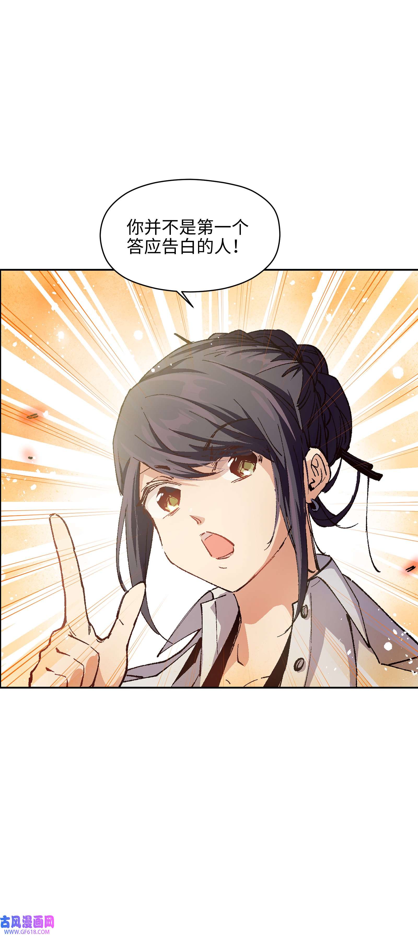 群发告白的我被她们找上门008 重点是这个？！