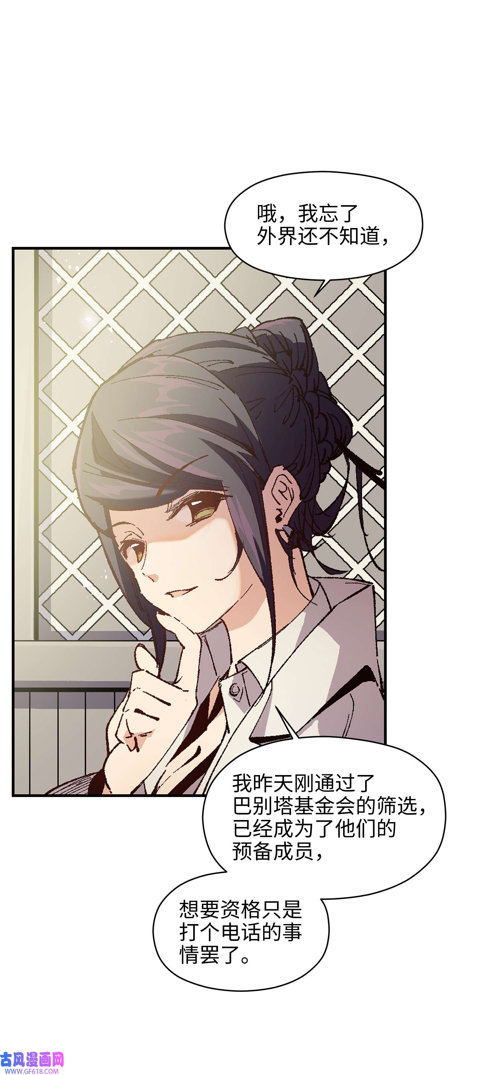 群发告白的我被她们找上门008 重点是这个？！