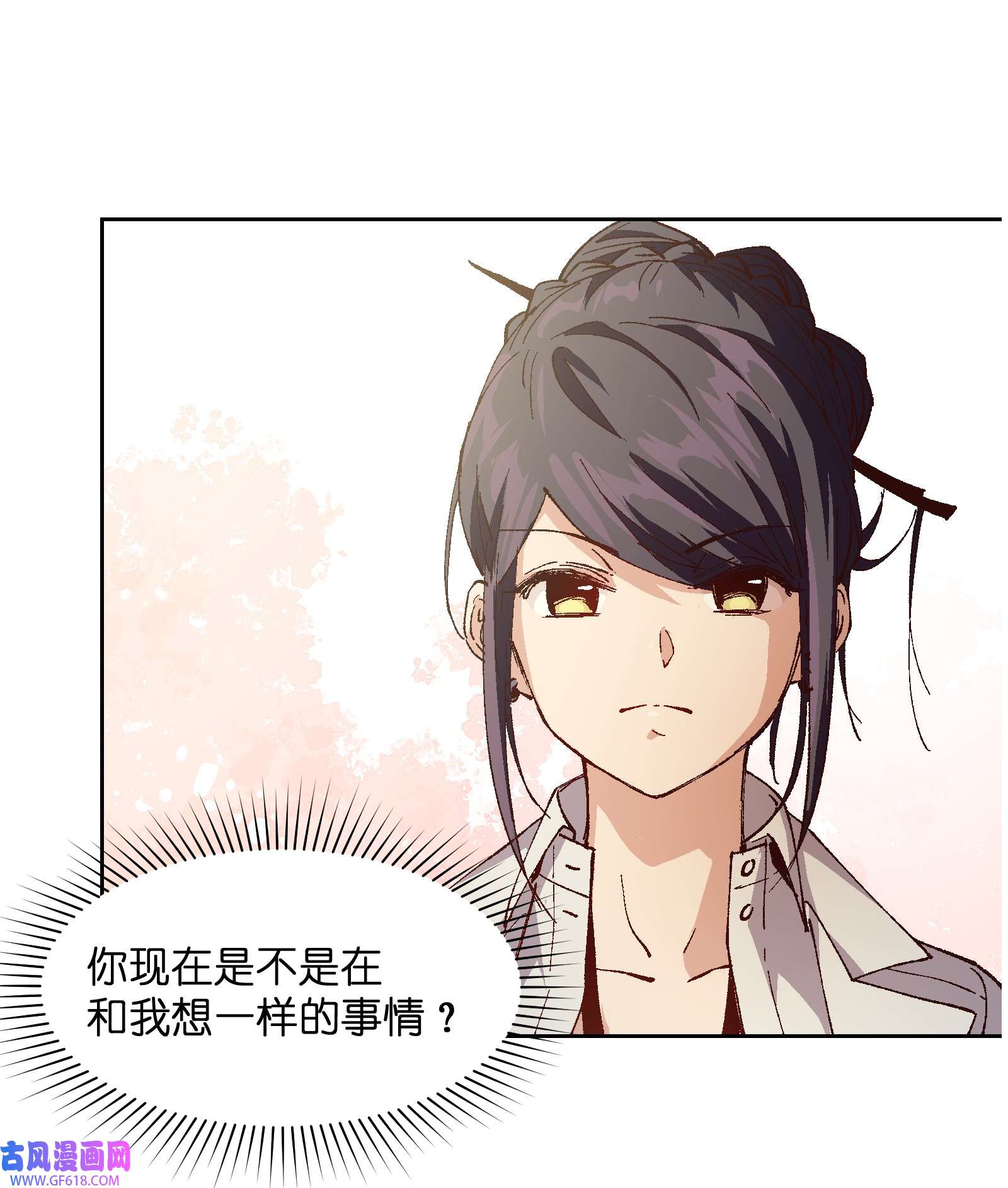 群发告白的我被她们找上门009 怎么说得出口嘛！