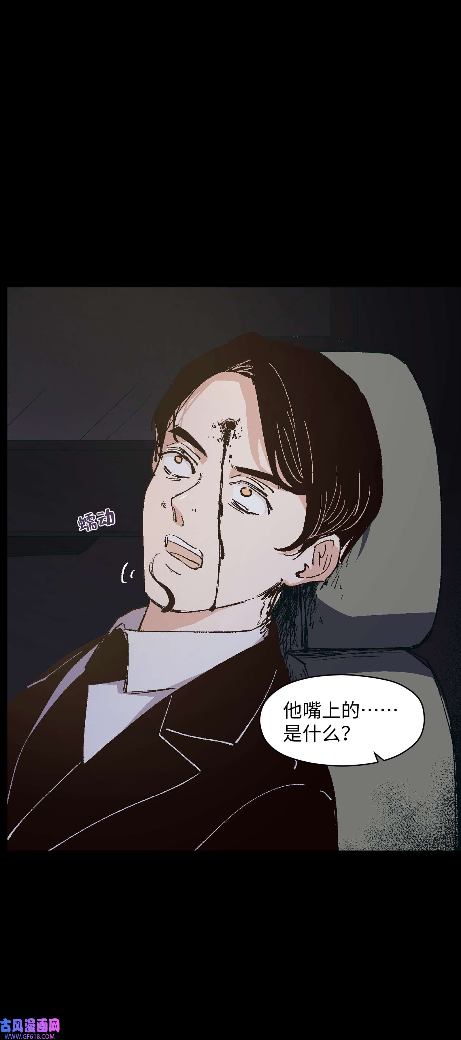 群发告白的我被她们找上门009 怎么说得出口嘛！