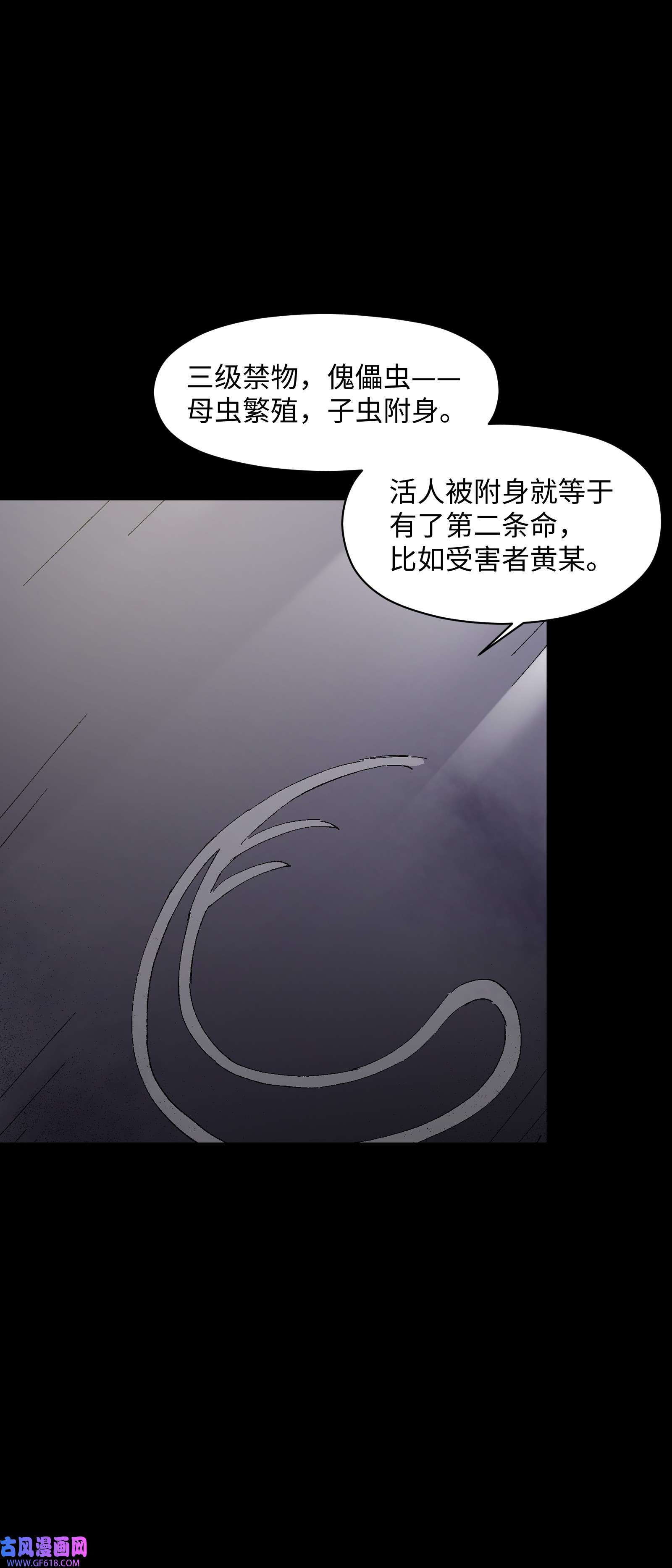 群发告白的我被她们找上门009 怎么说得出口嘛！