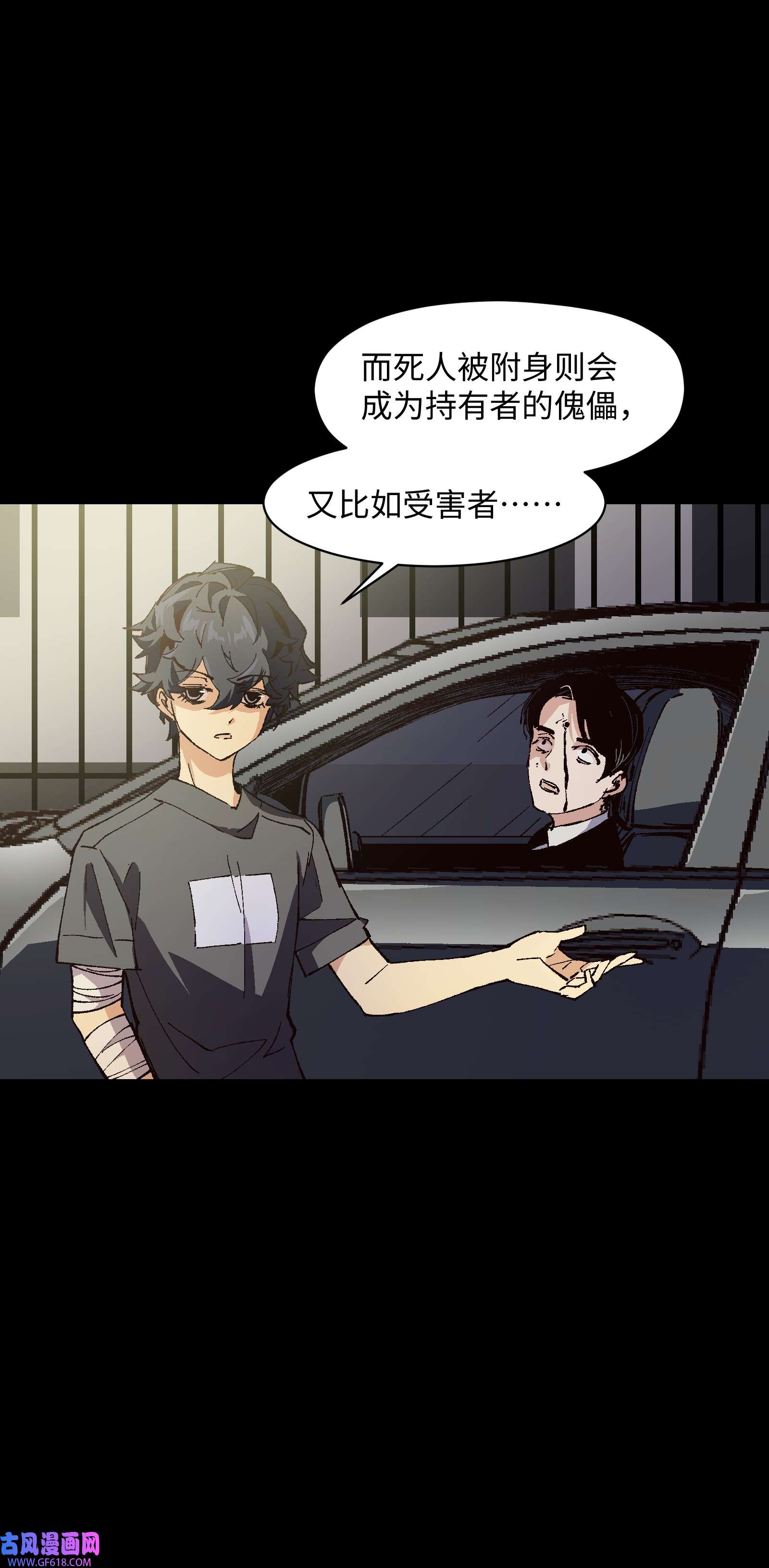 群发告白的我被她们找上门009 怎么说得出口嘛！